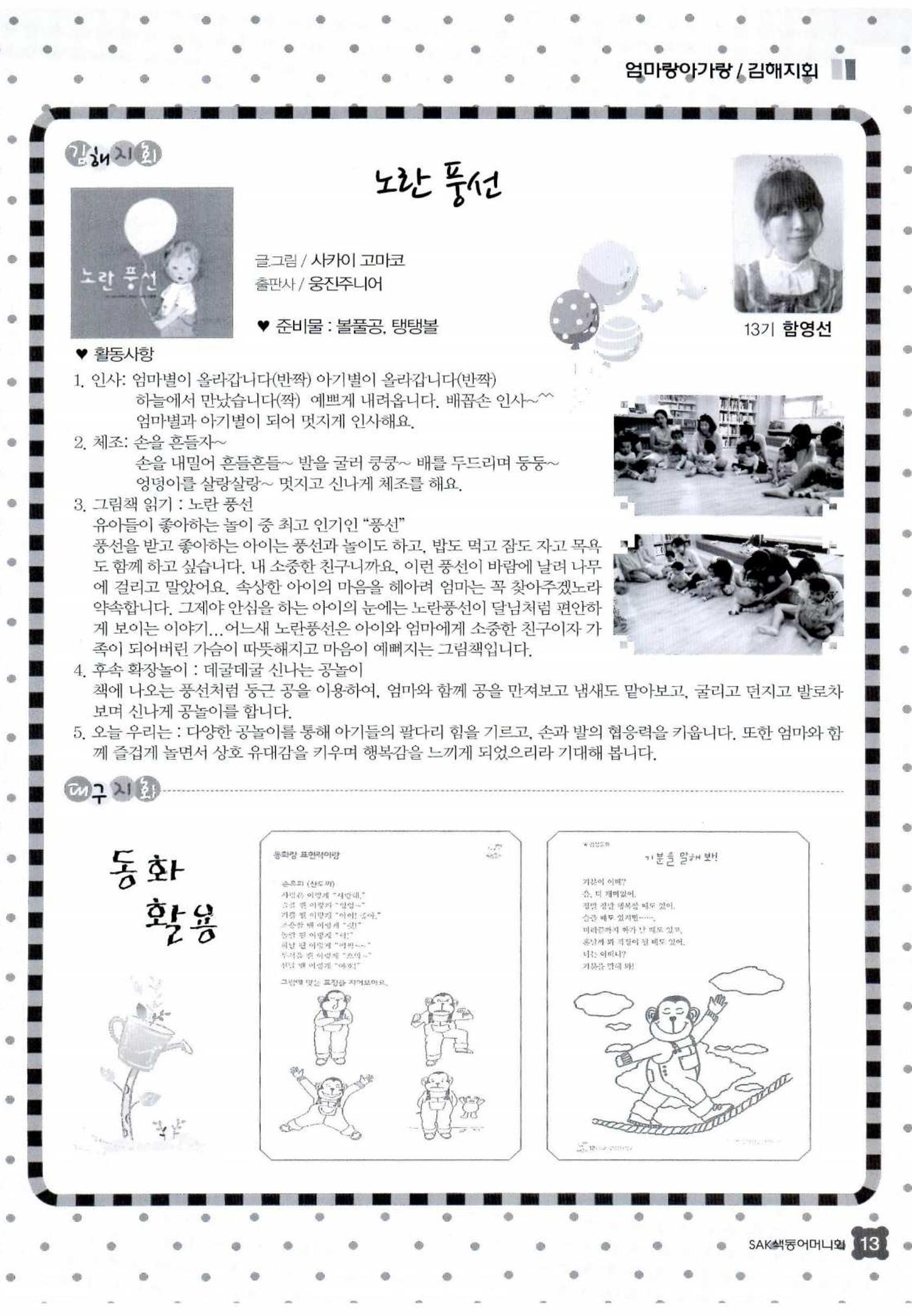 색동고리 2014 128페이지