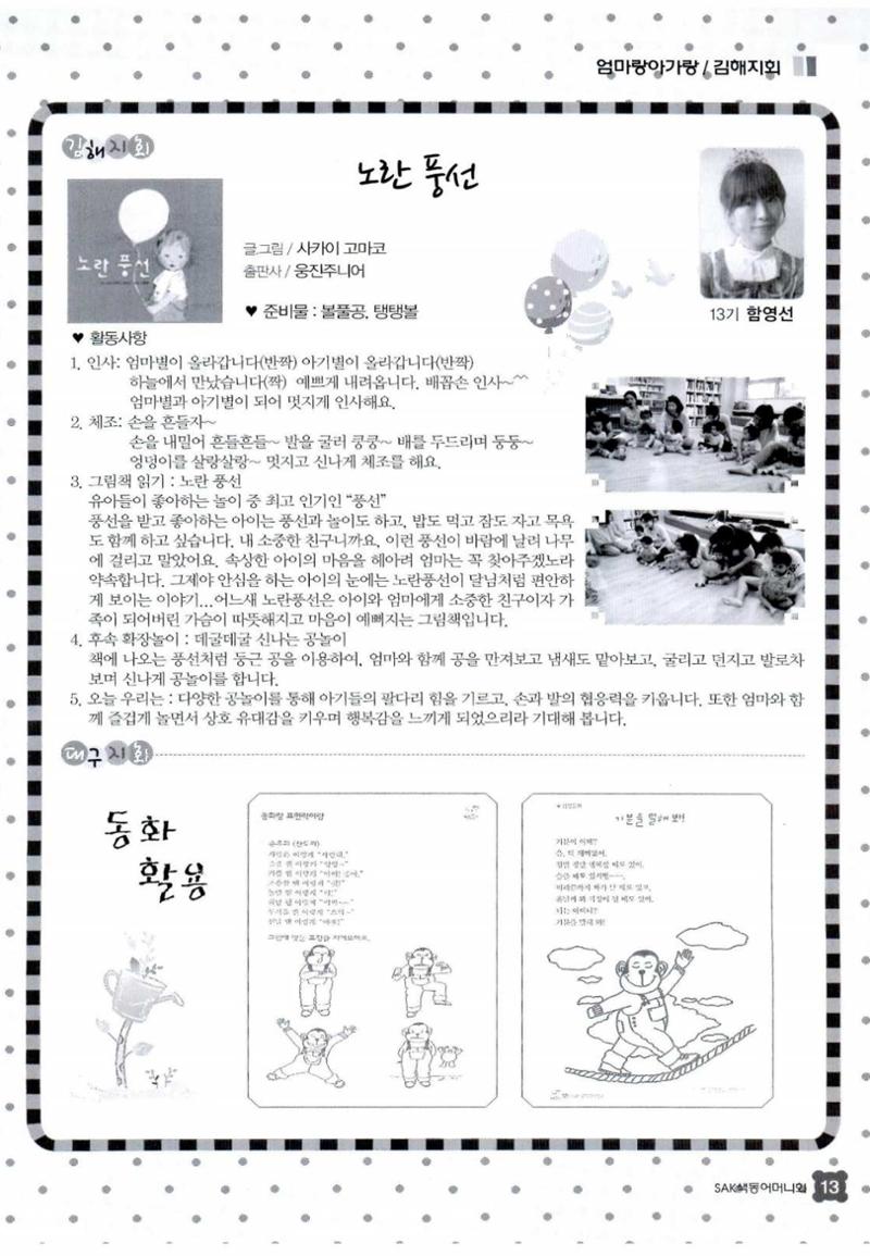 색동고리 2014 128페이지