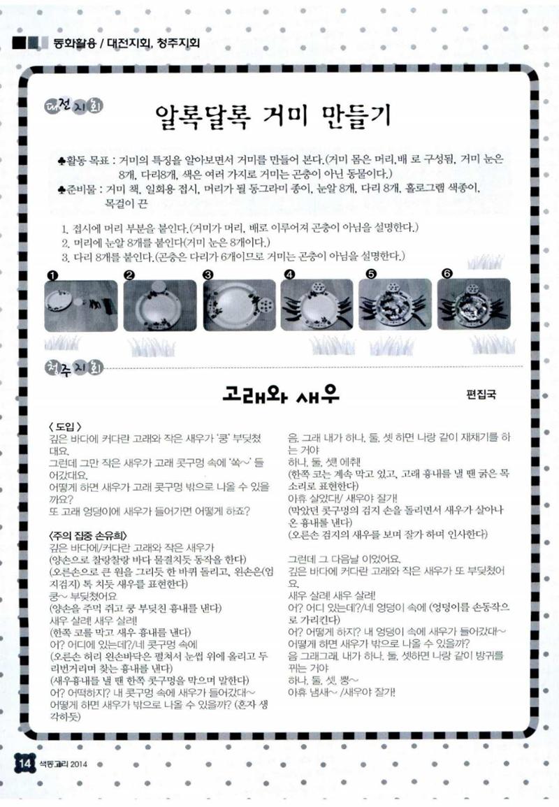 색동고리 2014 129페이지