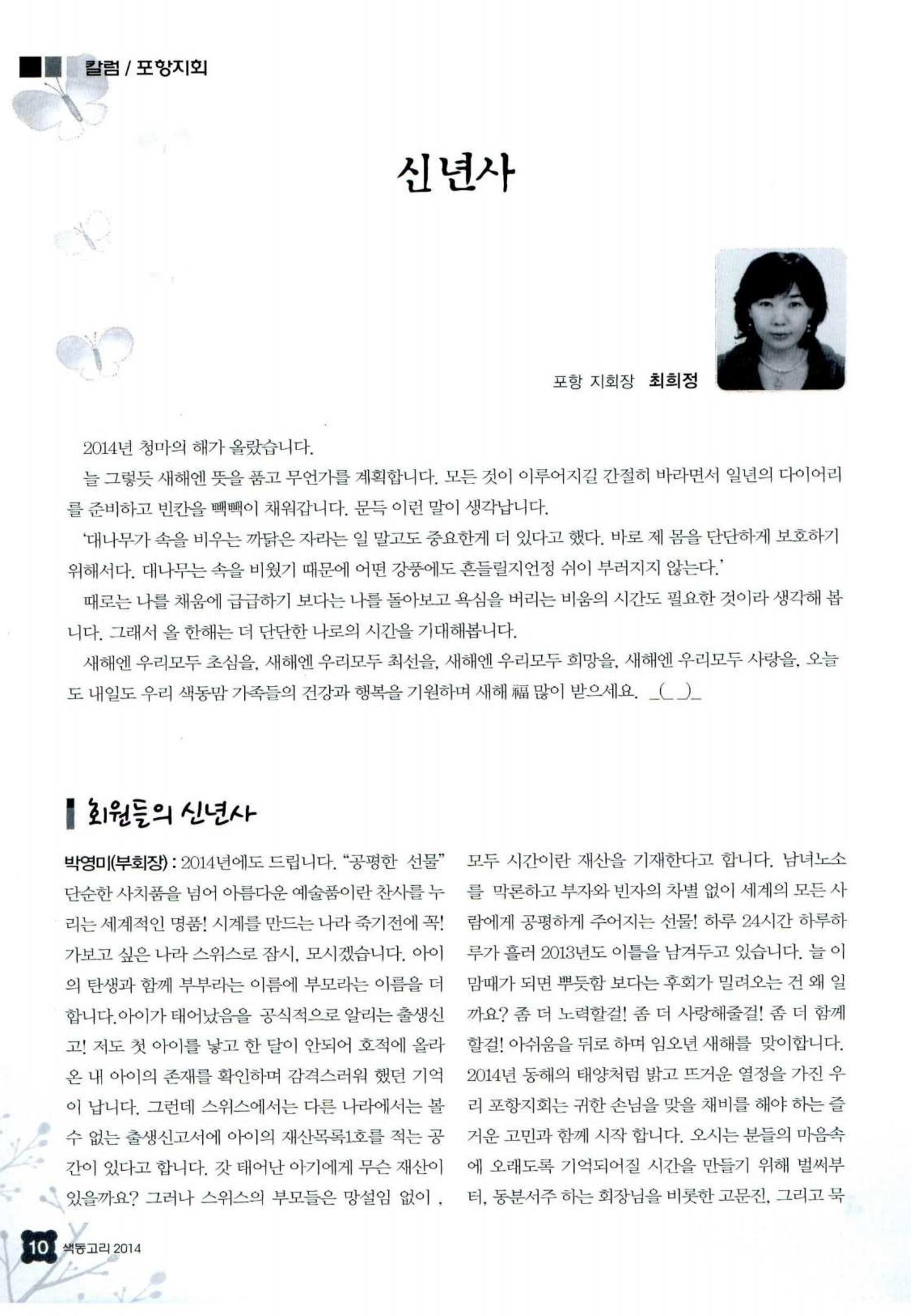 색동고리 2014 13페이지