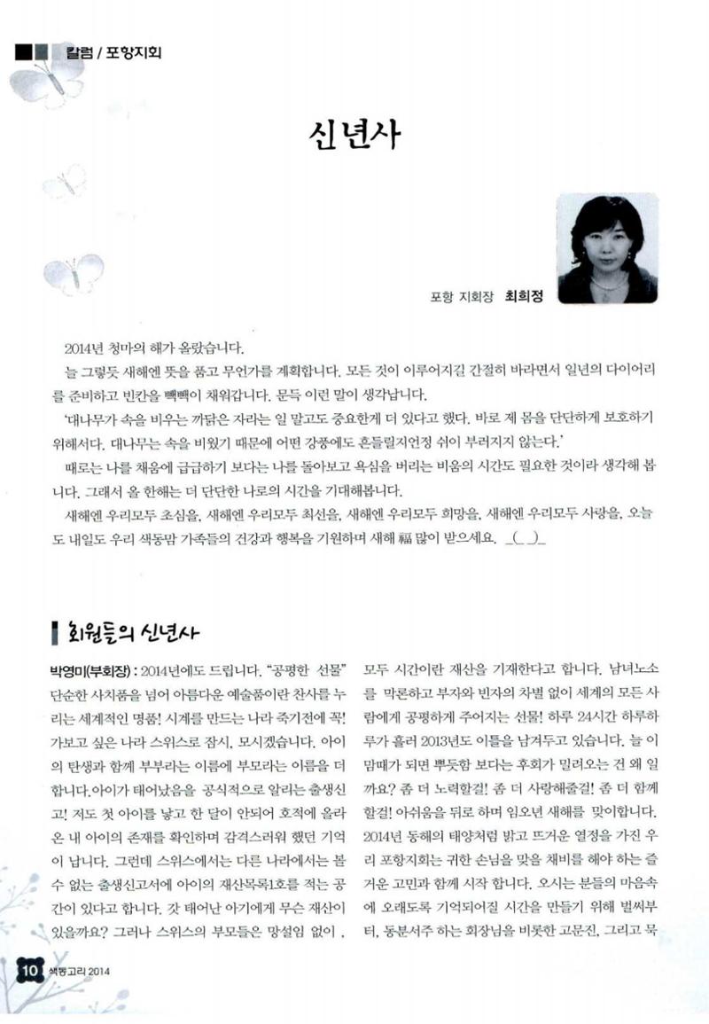 색동고리 2014 13페이지