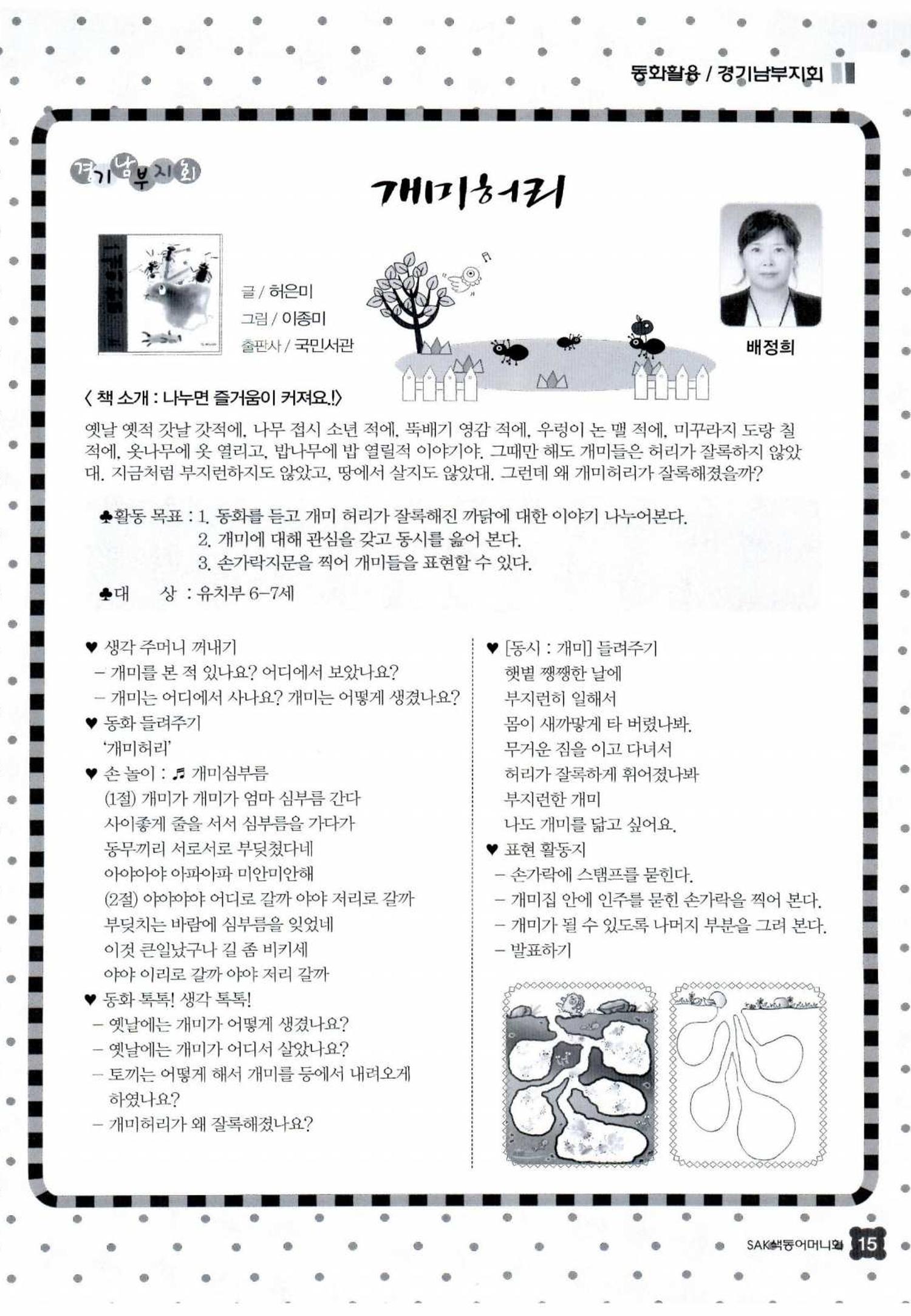 색동고리 2014 130페이지