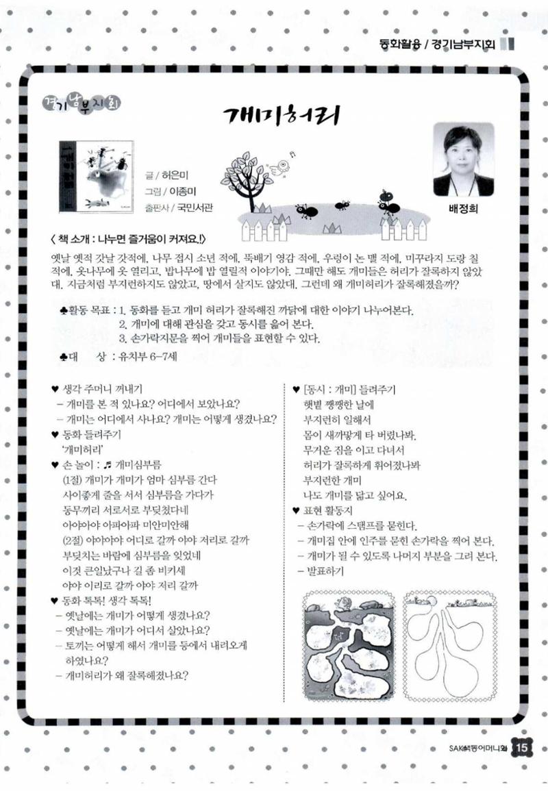 색동고리 2014 130페이지