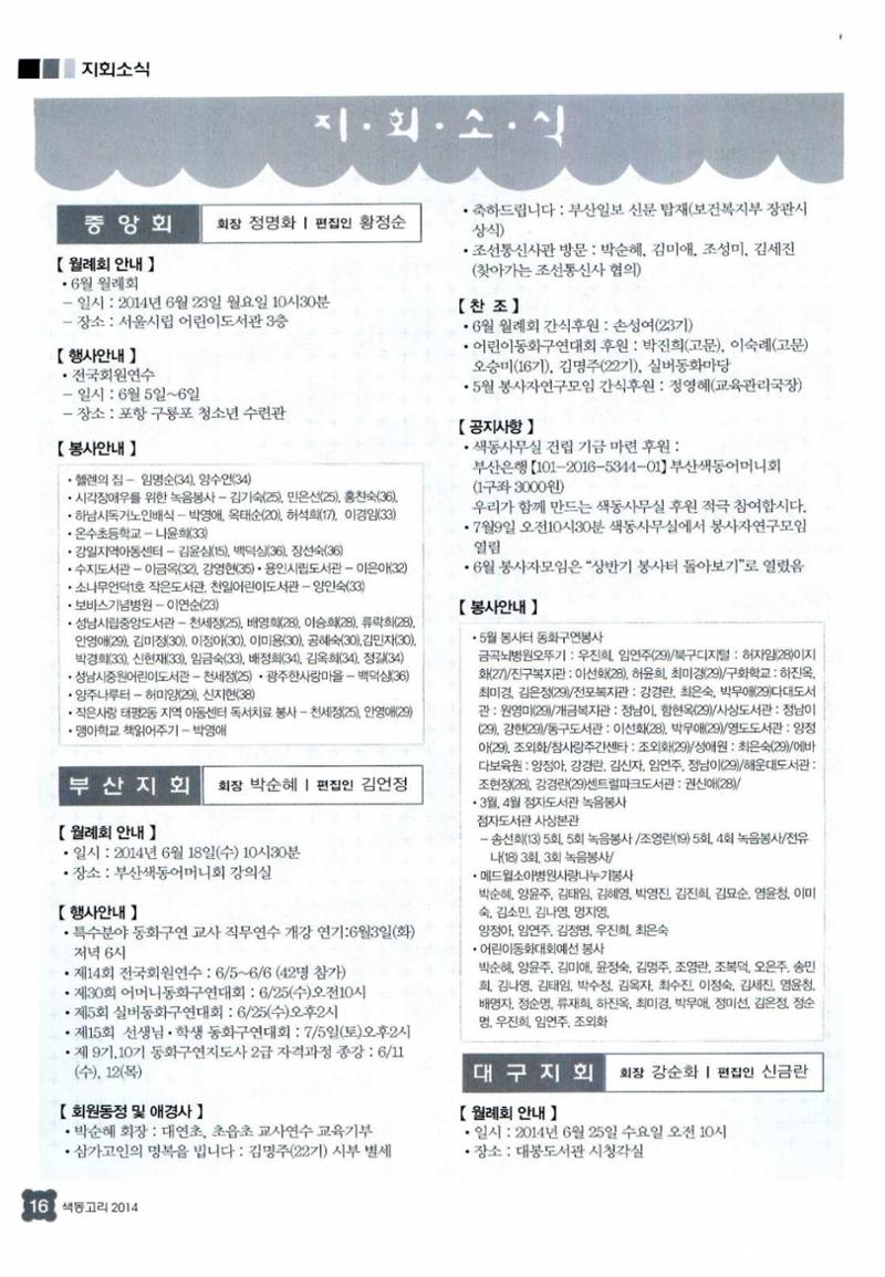 색동고리 2014 131페이지