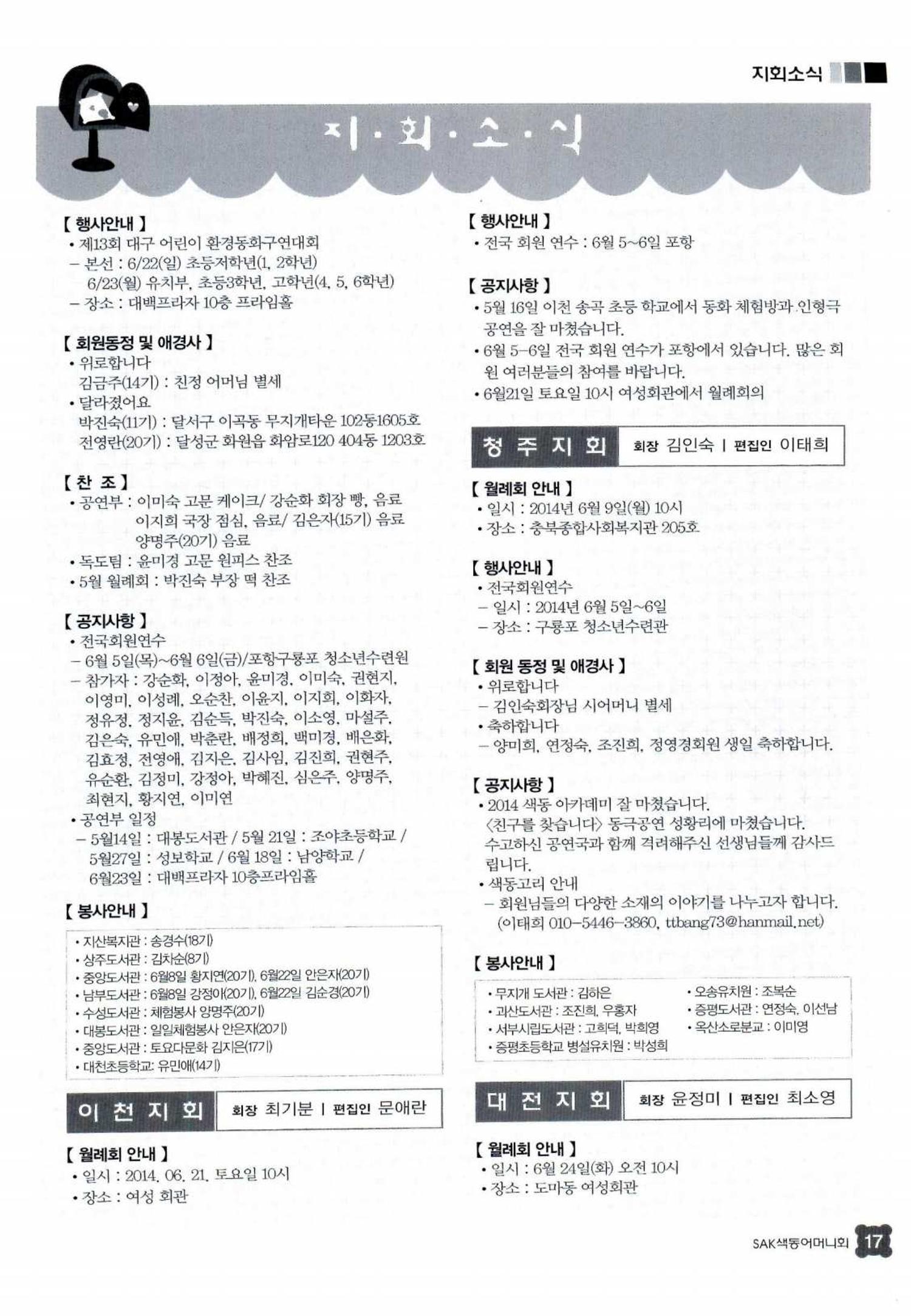색동고리 2014 132페이지