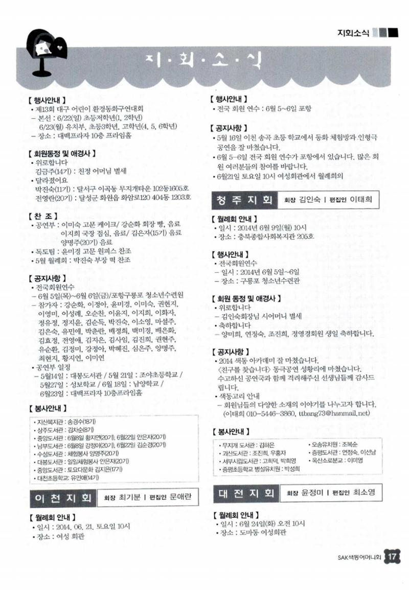색동고리 2014 132페이지