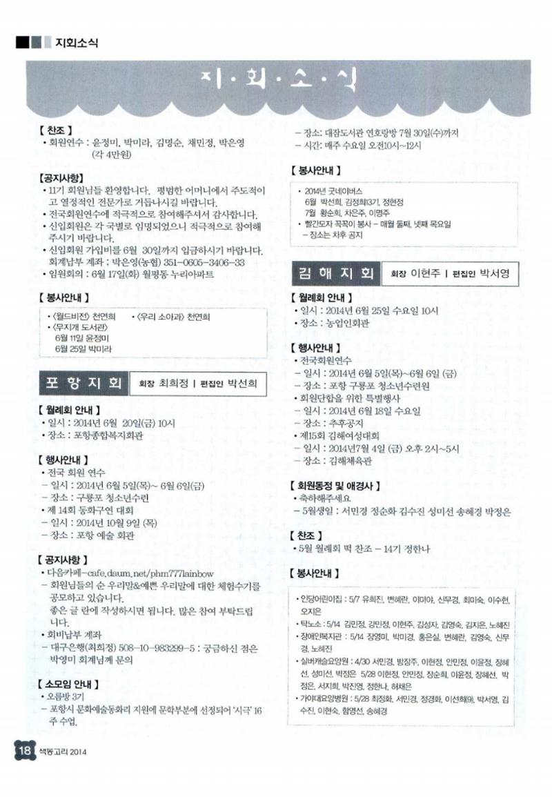 색동고리 2014 133페이지