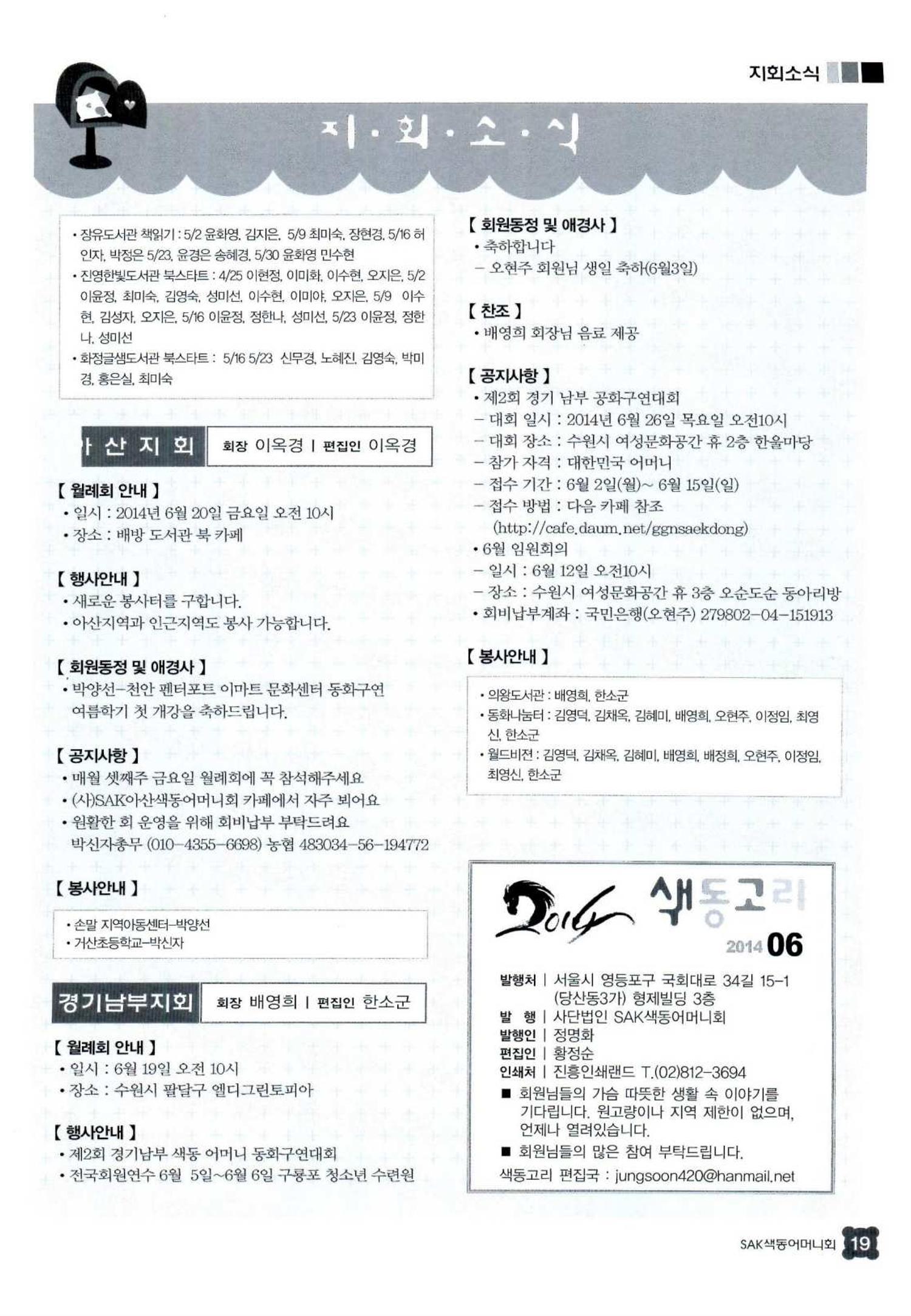 색동고리 2014 134페이지