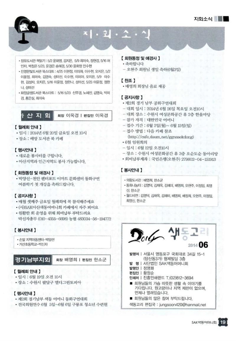 색동고리 2014 134페이지