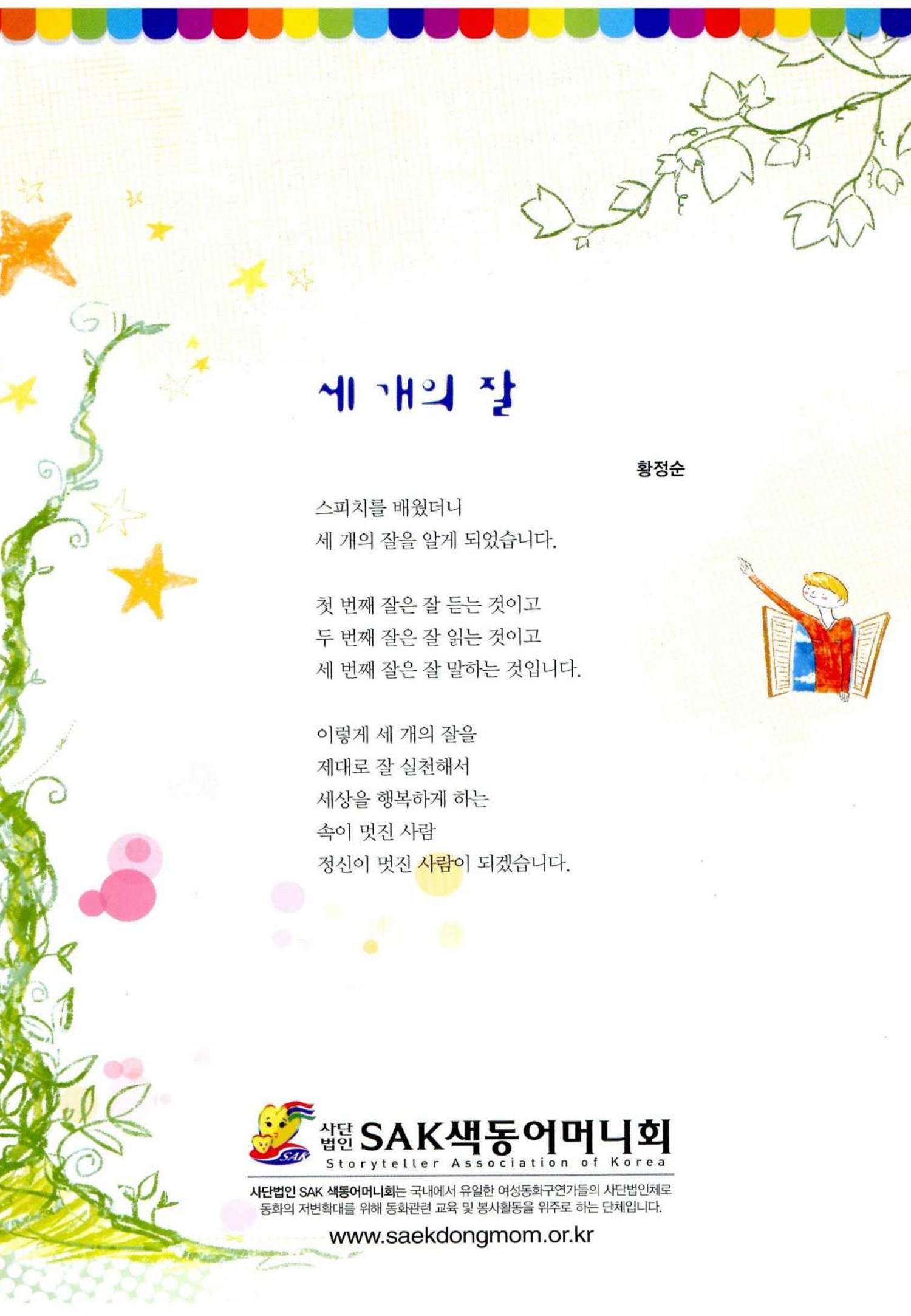색동고리 2014 135페이지