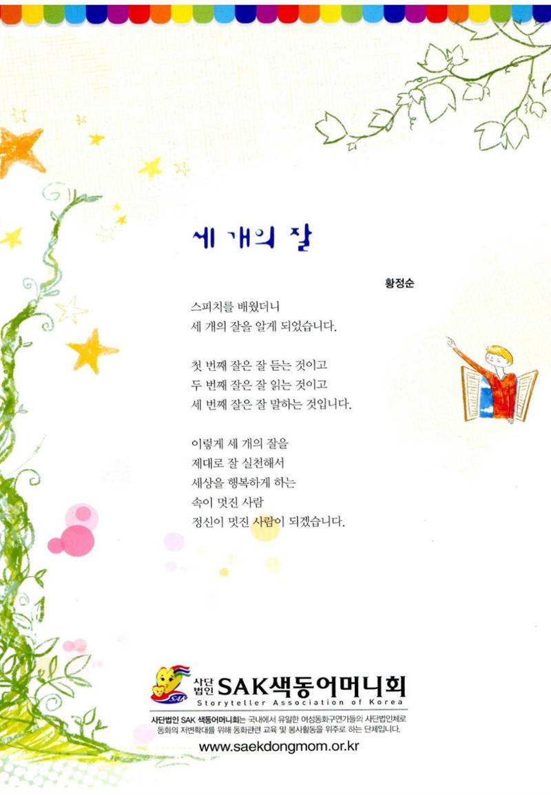 색동고리 2014 135페이지
