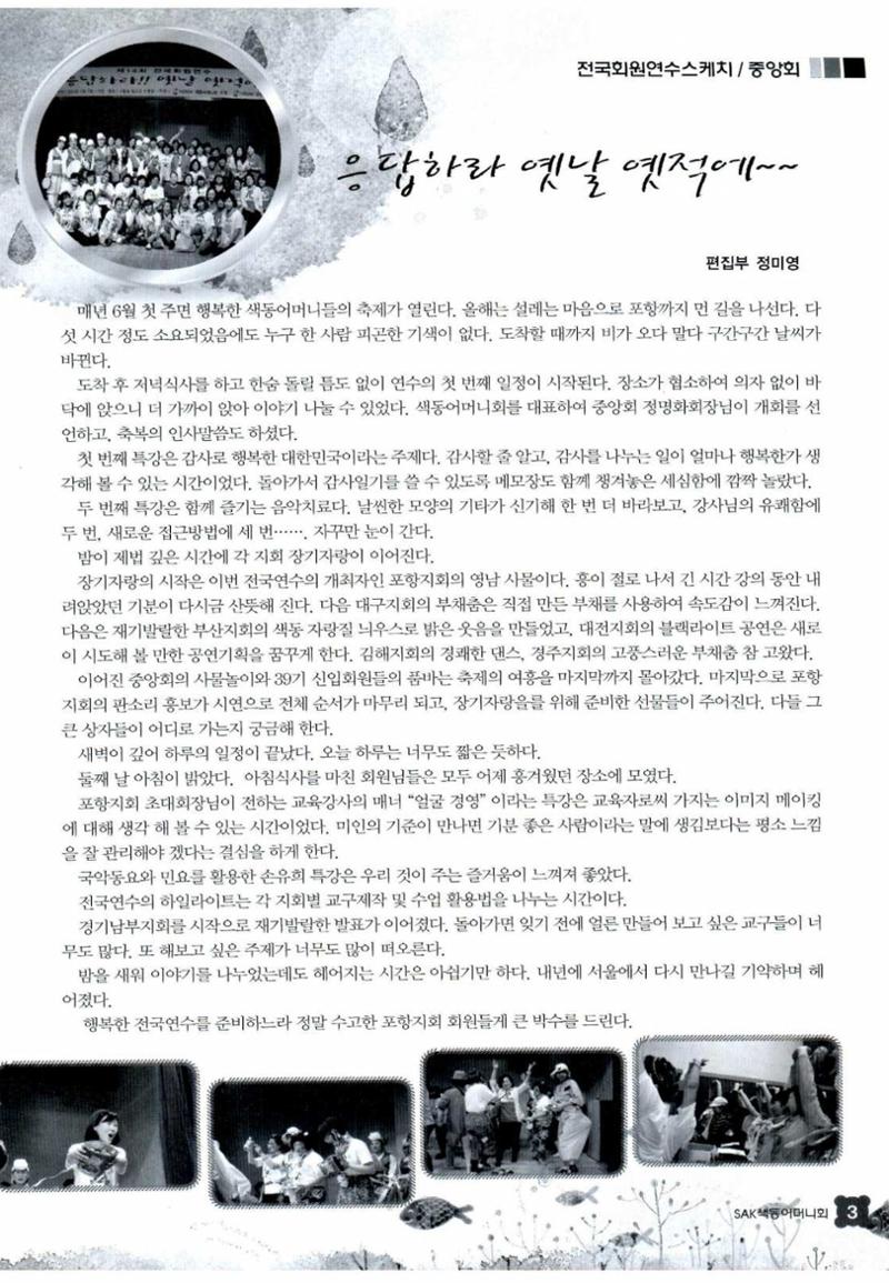 색동고리 2014 138페이지