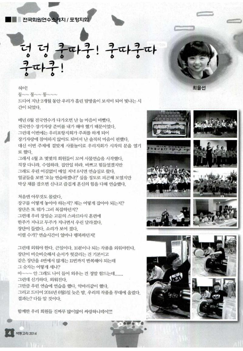 색동고리 2014 139페이지