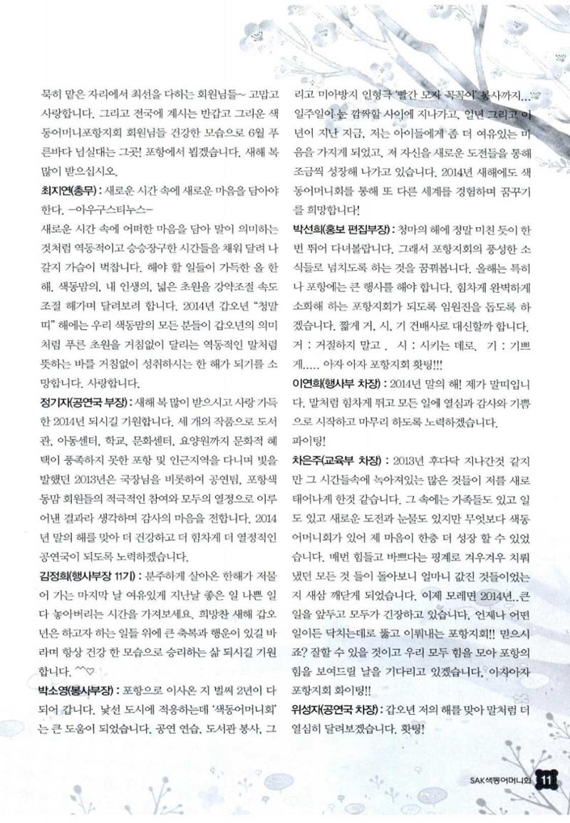 색동고리 2014 14페이지