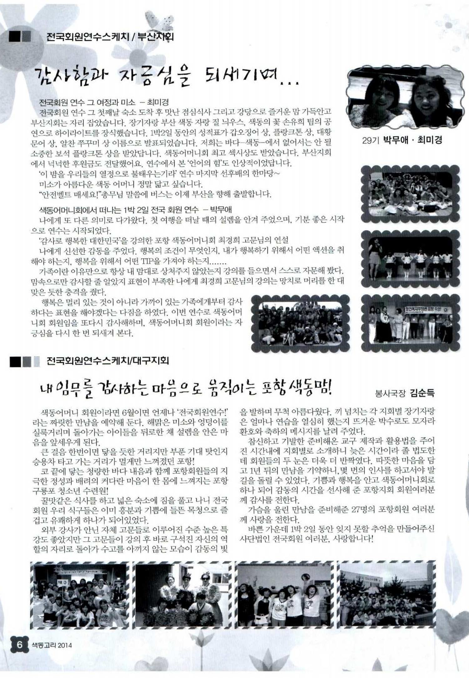 색동고리 2014 141페이지