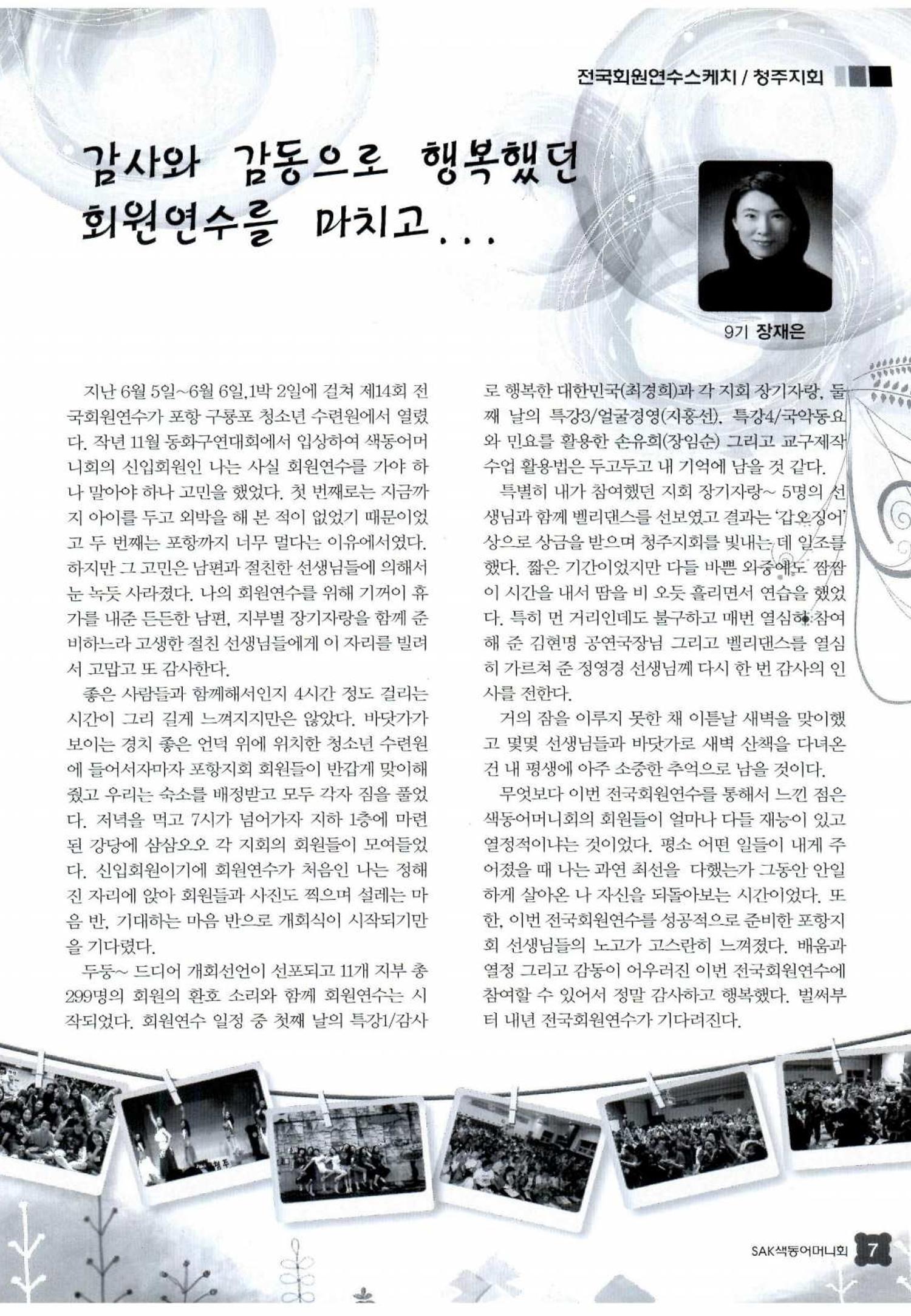 색동고리 2014 142페이지