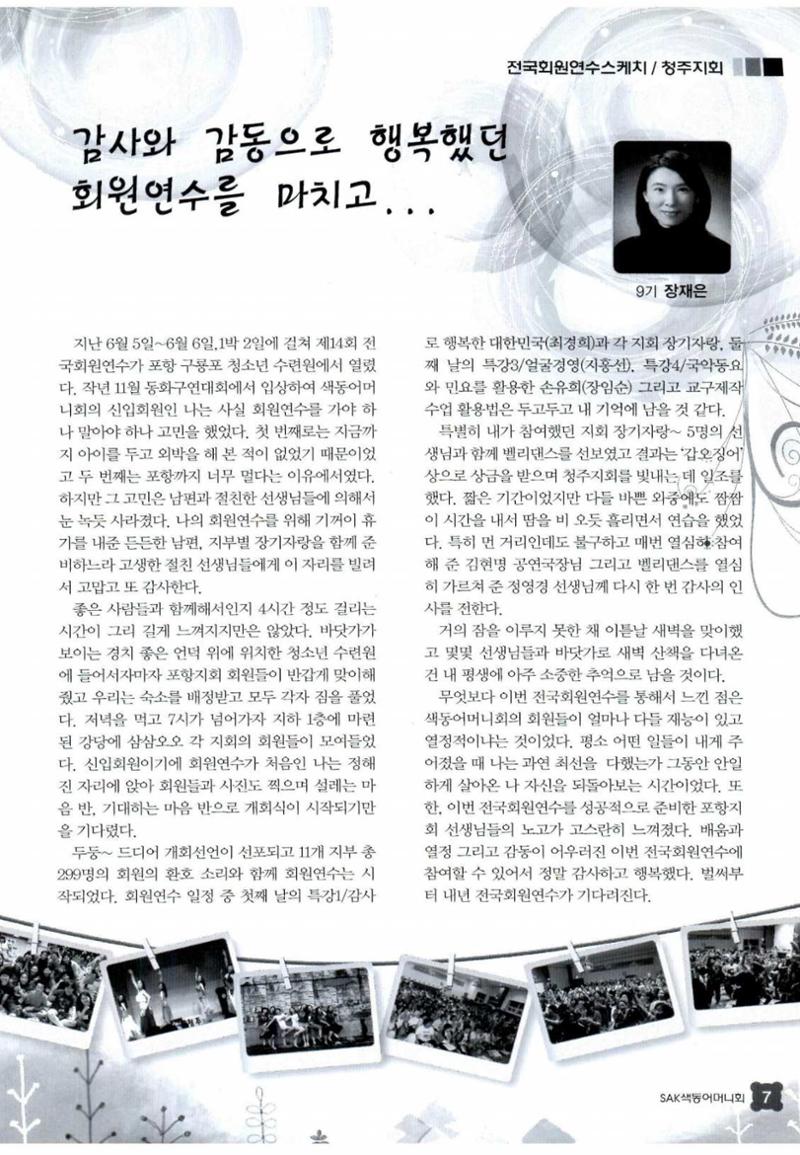 색동고리 2014 142페이지