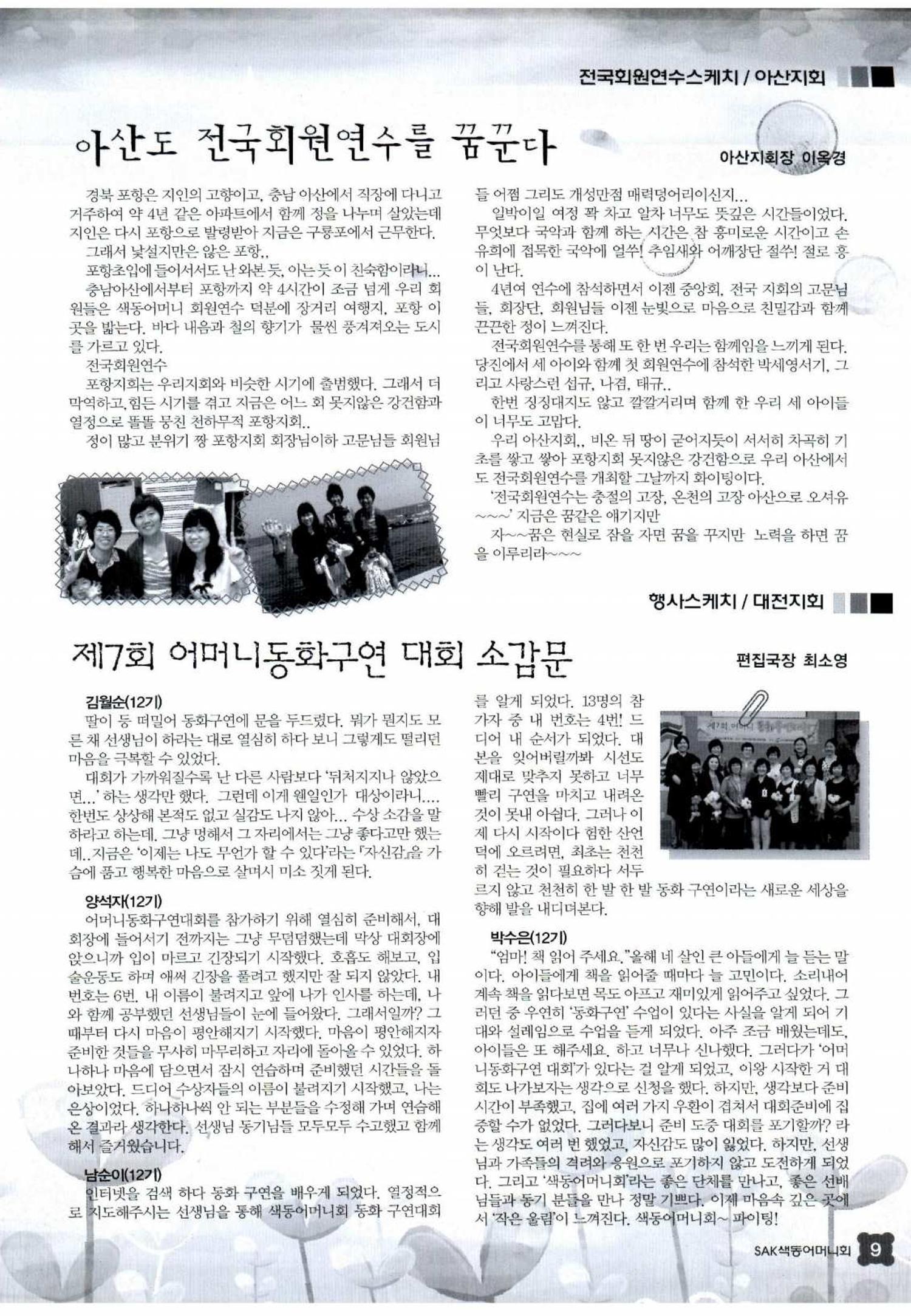 색동고리 2014 144페이지