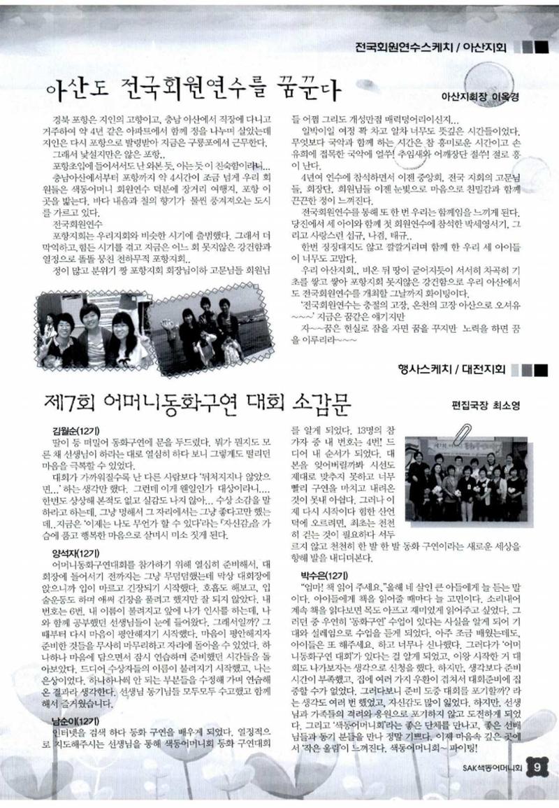 색동고리 2014 144페이지