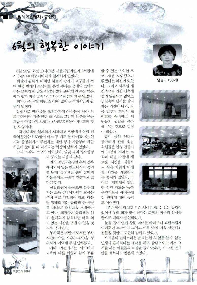 색동고리 2014 145페이지