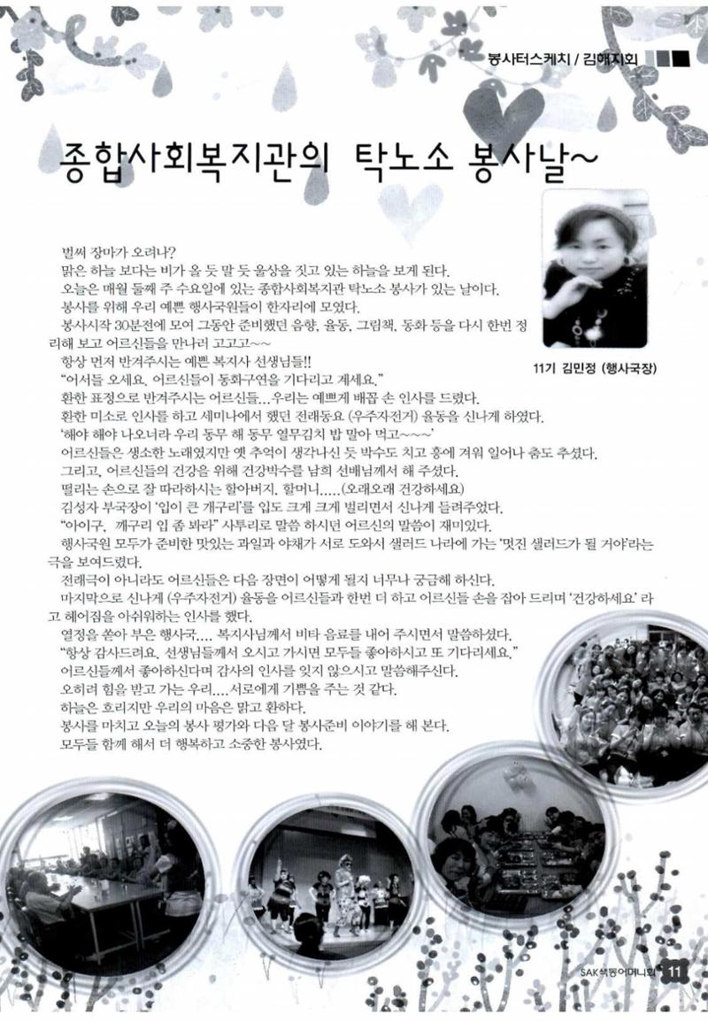 색동고리 2014 146페이지
