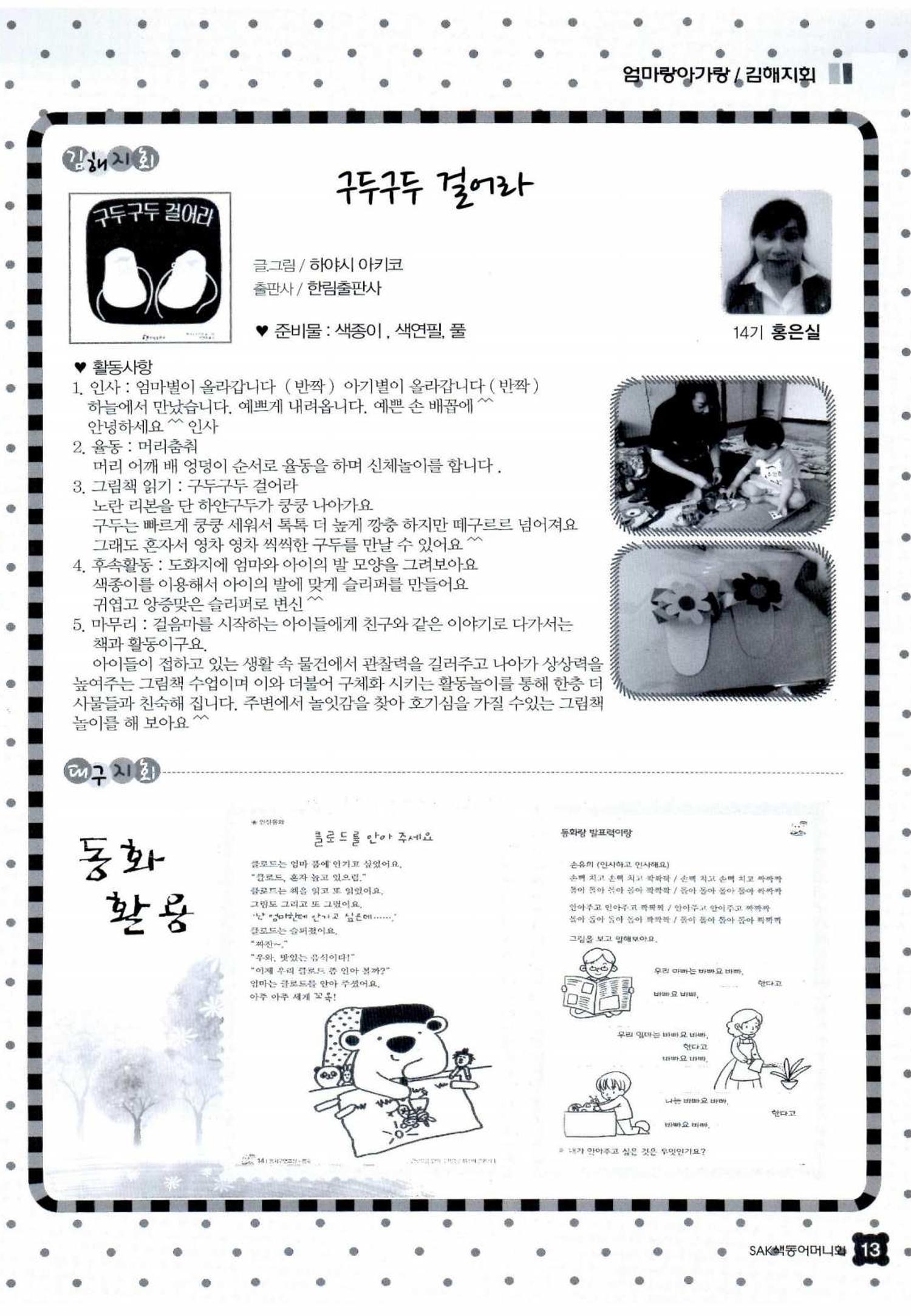 색동고리 2014 148페이지