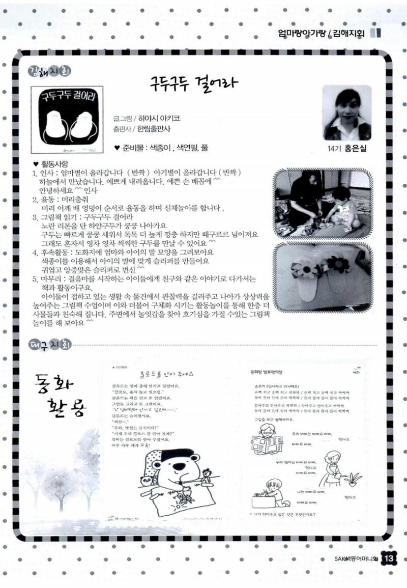 색동고리 2014 148페이지