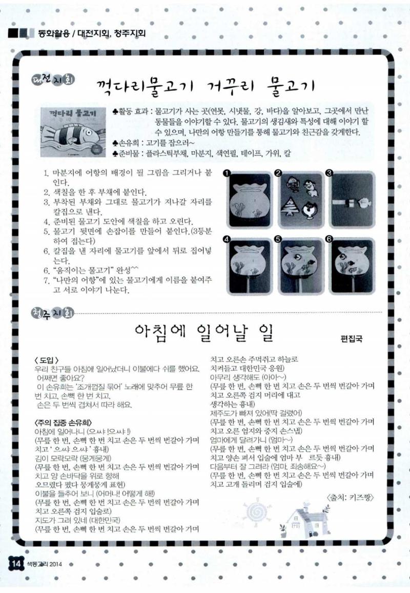 색동고리 2014 149페이지