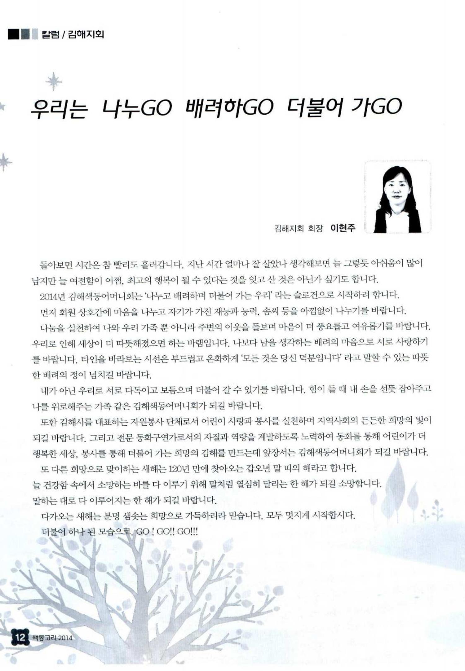 색동고리 2014 15페이지