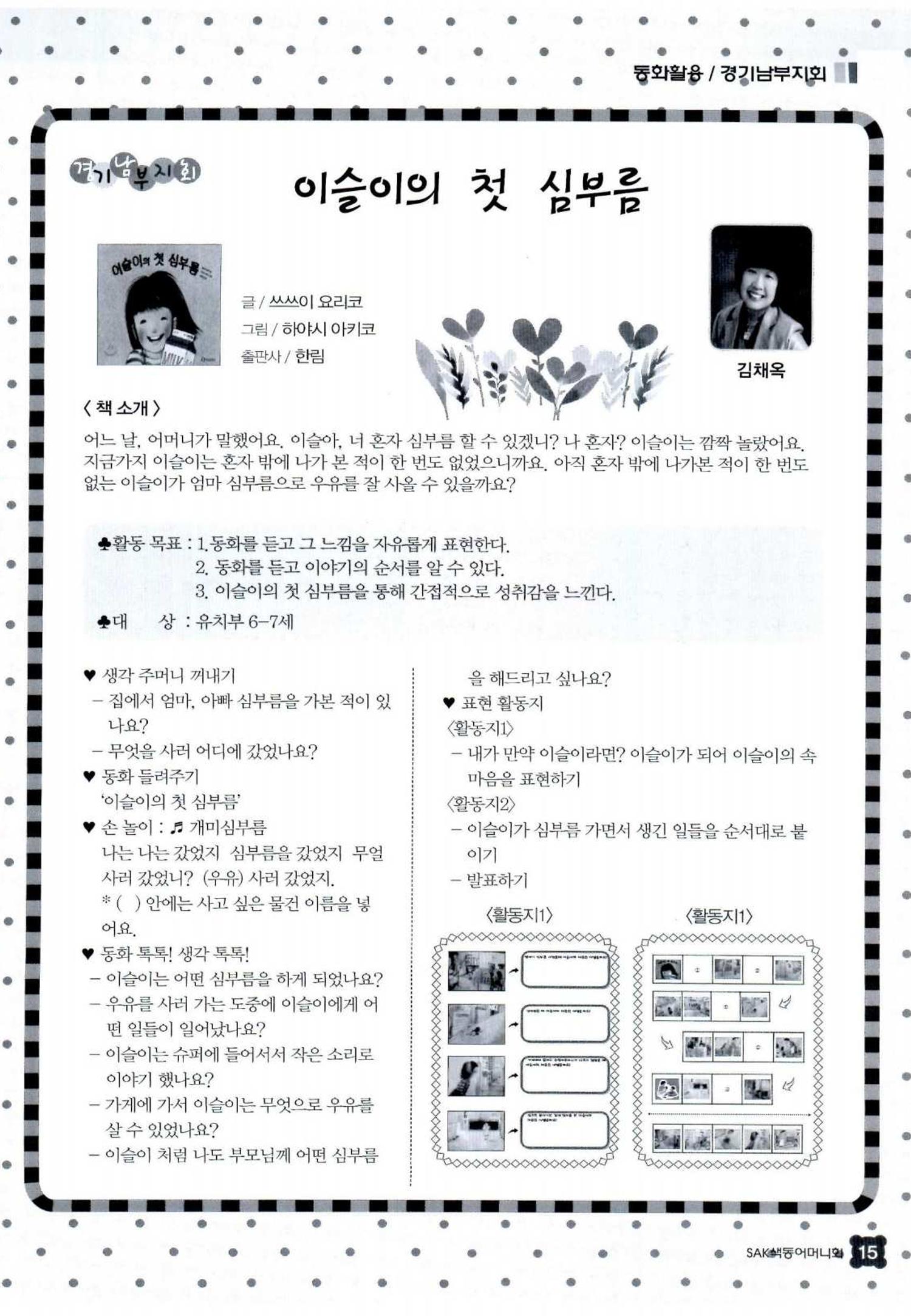 색동고리 2014 150페이지