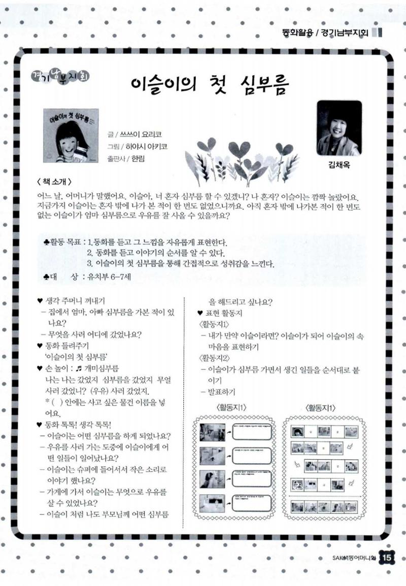 색동고리 2014 150페이지