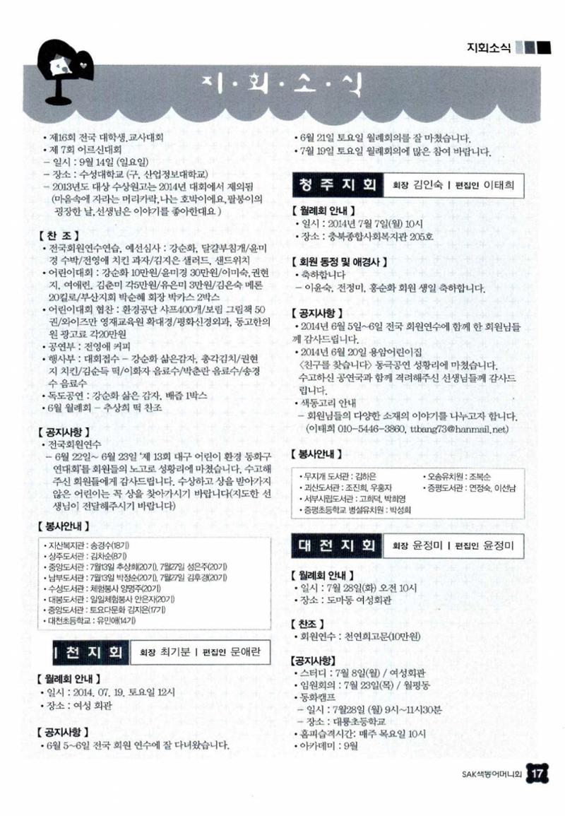 색동고리 2014 152페이지