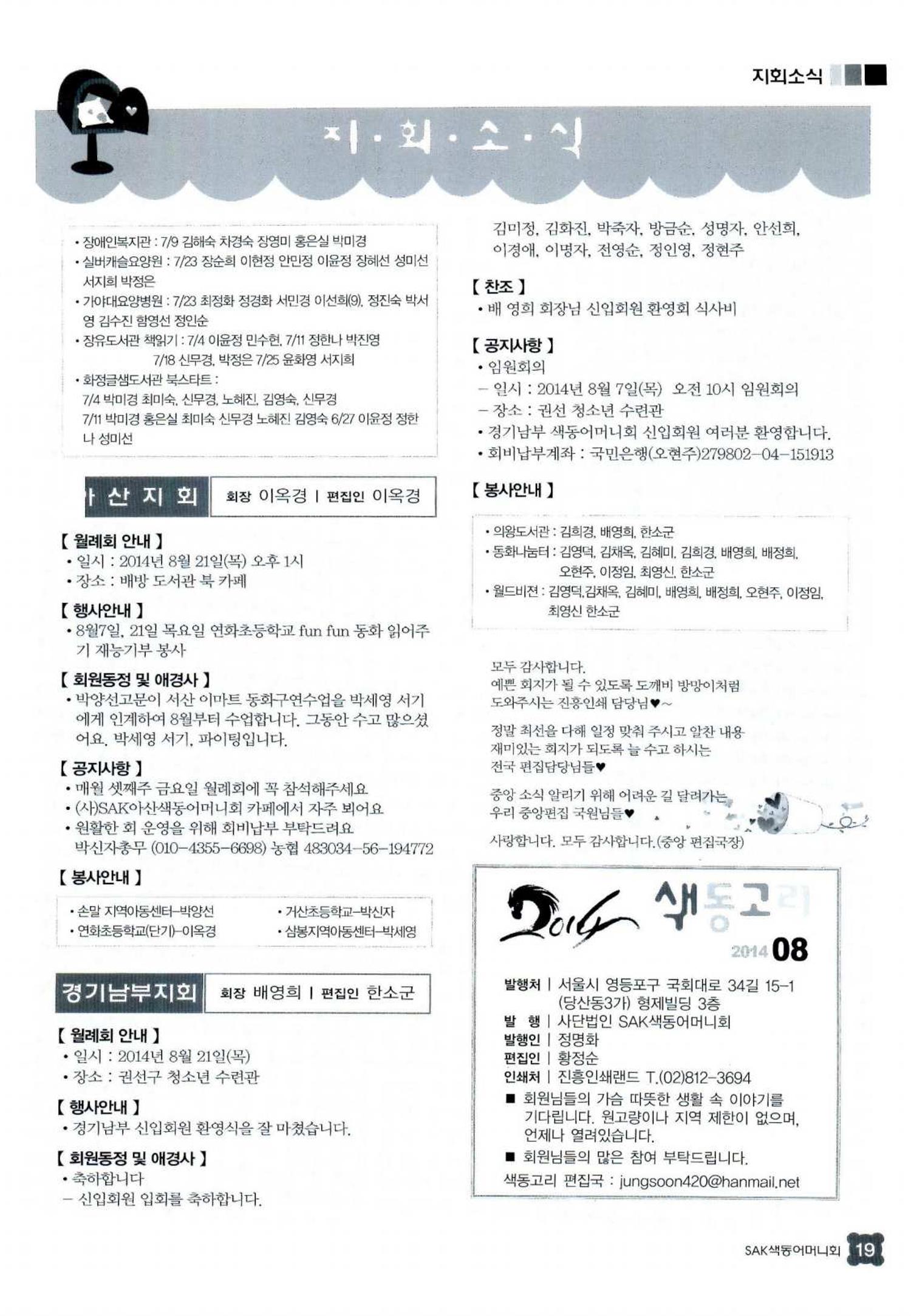 색동고리 2014 154페이지