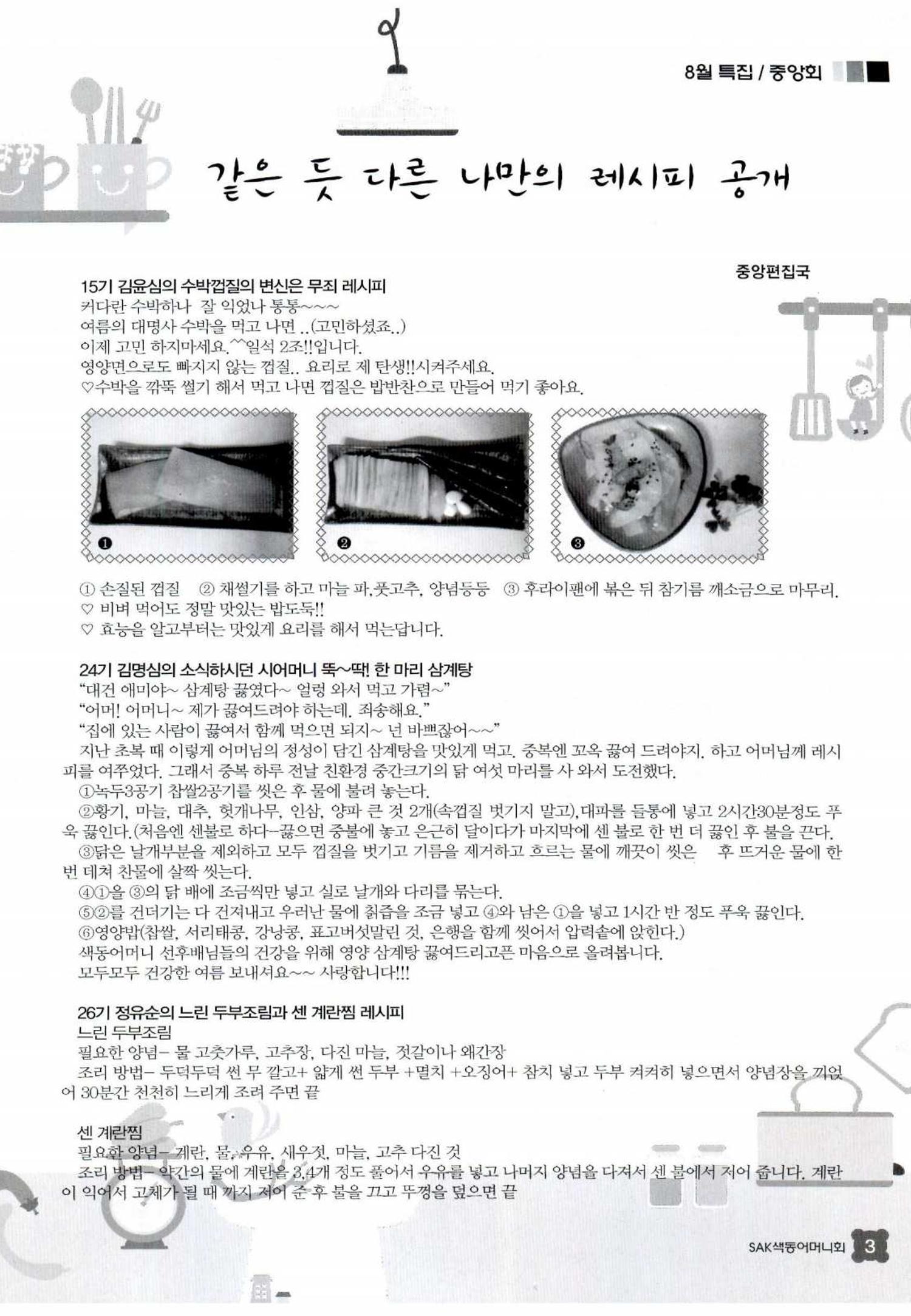 색동고리 2014 158페이지