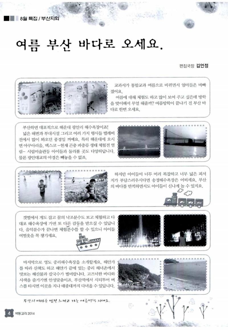 색동고리 2014 159페이지