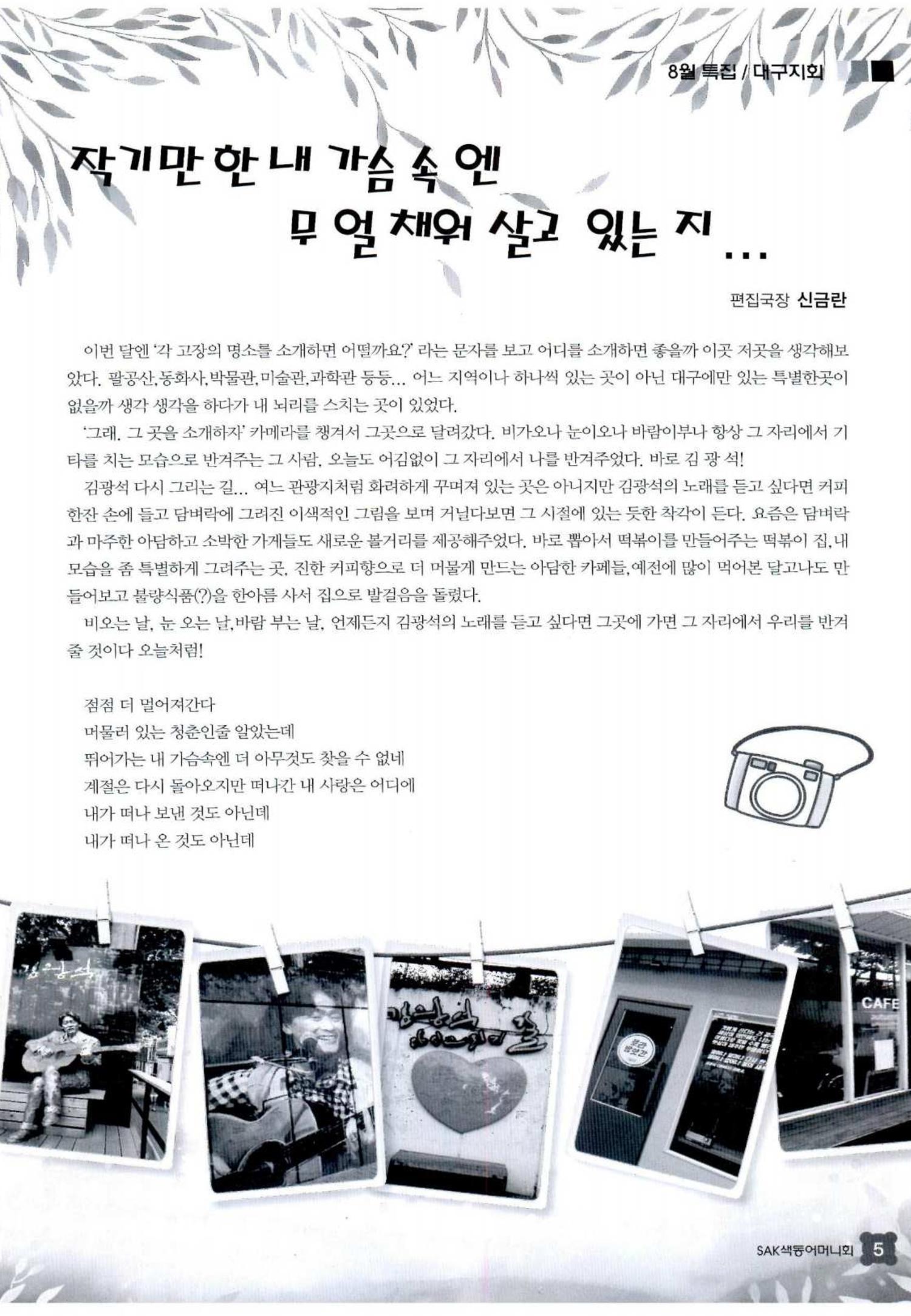 색동고리 2014 160페이지