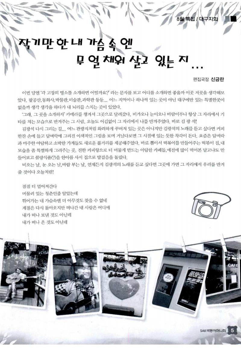 색동고리 2014 160페이지