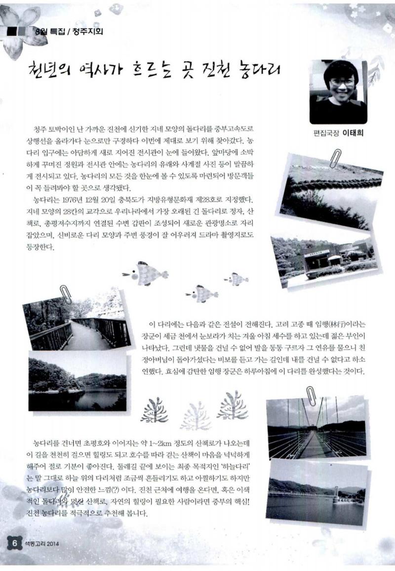 색동고리 2014 161페이지