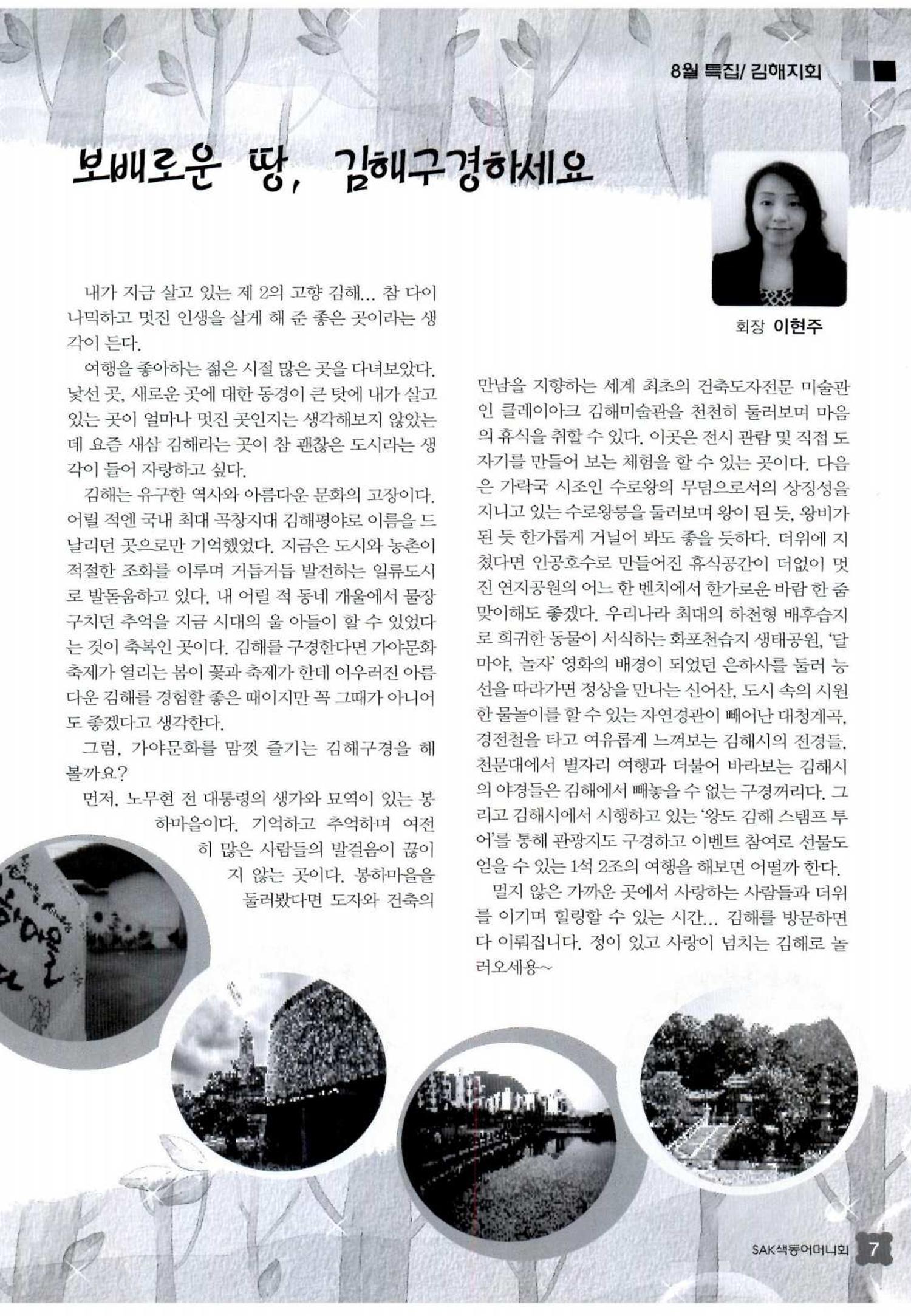 색동고리 2014 162페이지