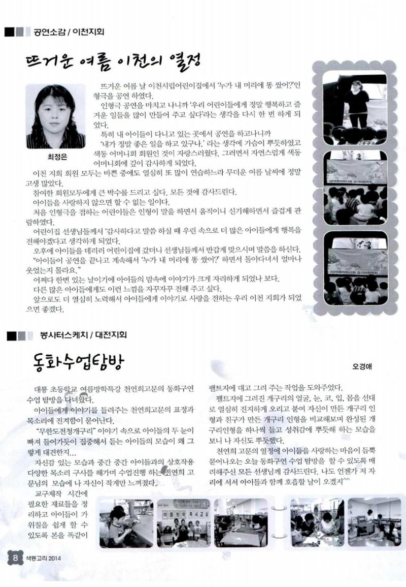색동고리 2014 163페이지