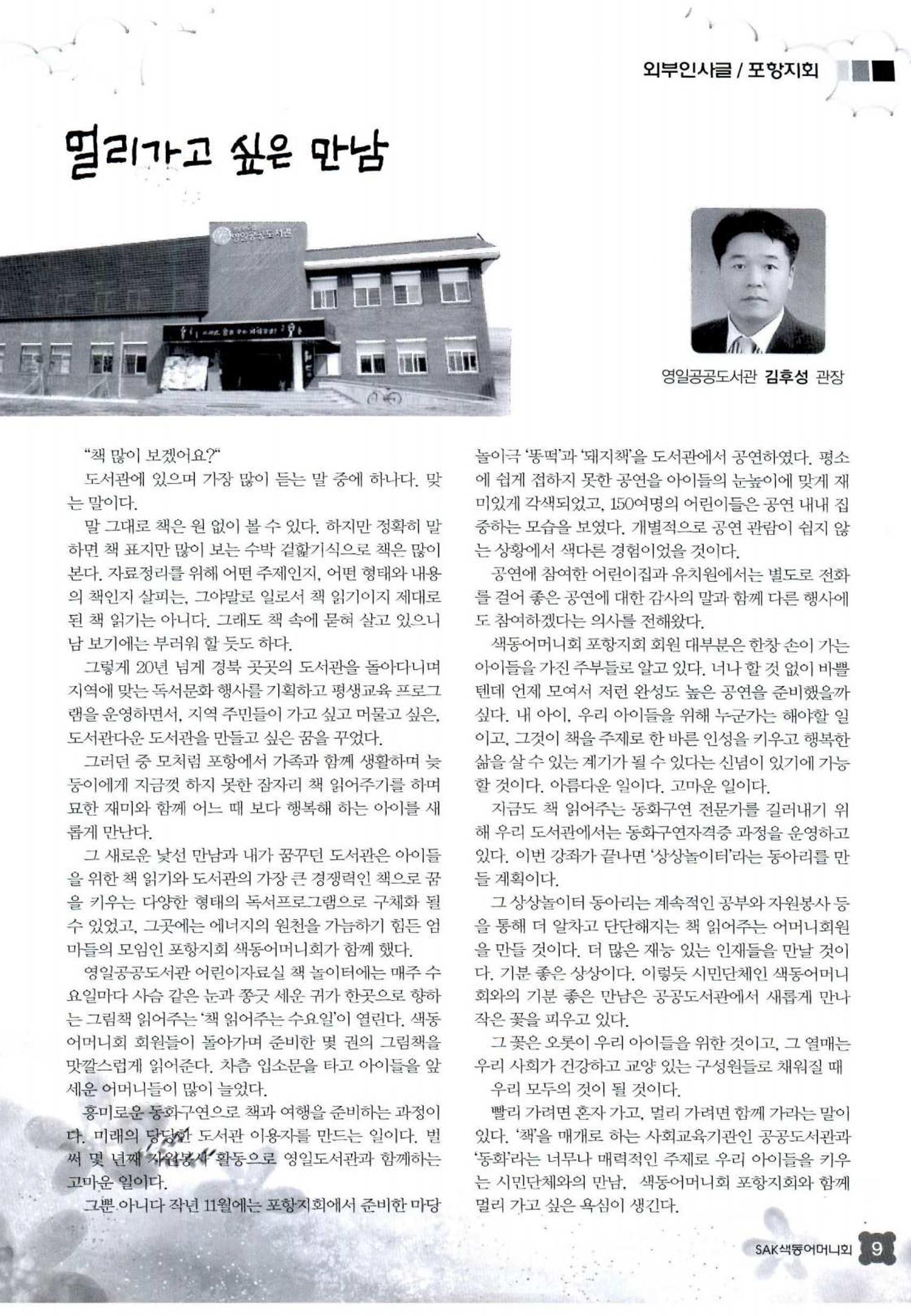 색동고리 2014 164페이지
