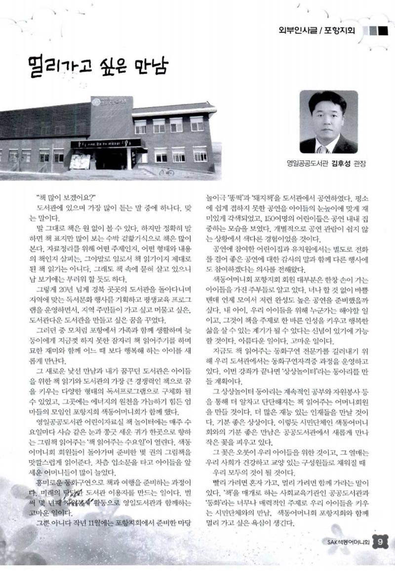 색동고리 2014 164페이지