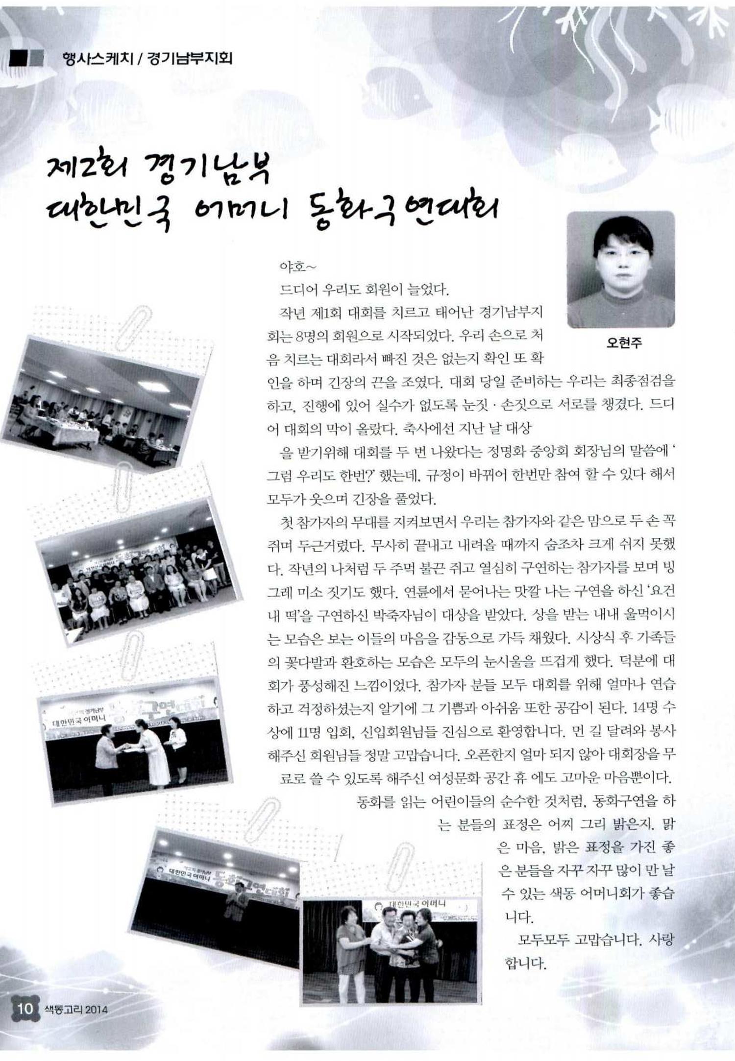 색동고리 2014 165페이지
