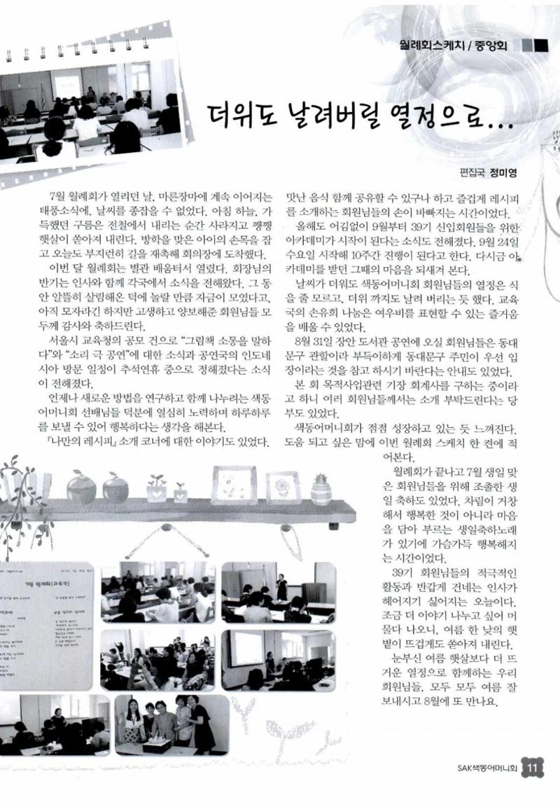 색동고리 2014 166페이지