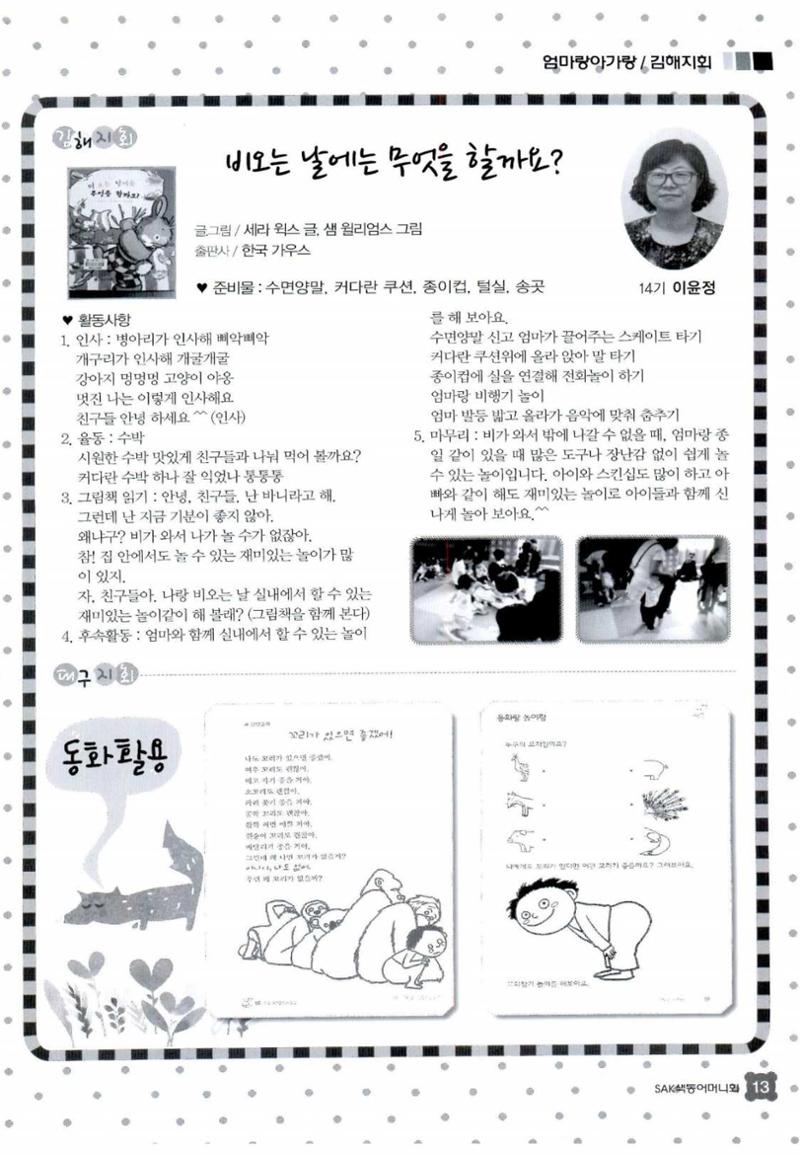 색동고리 2014 168페이지