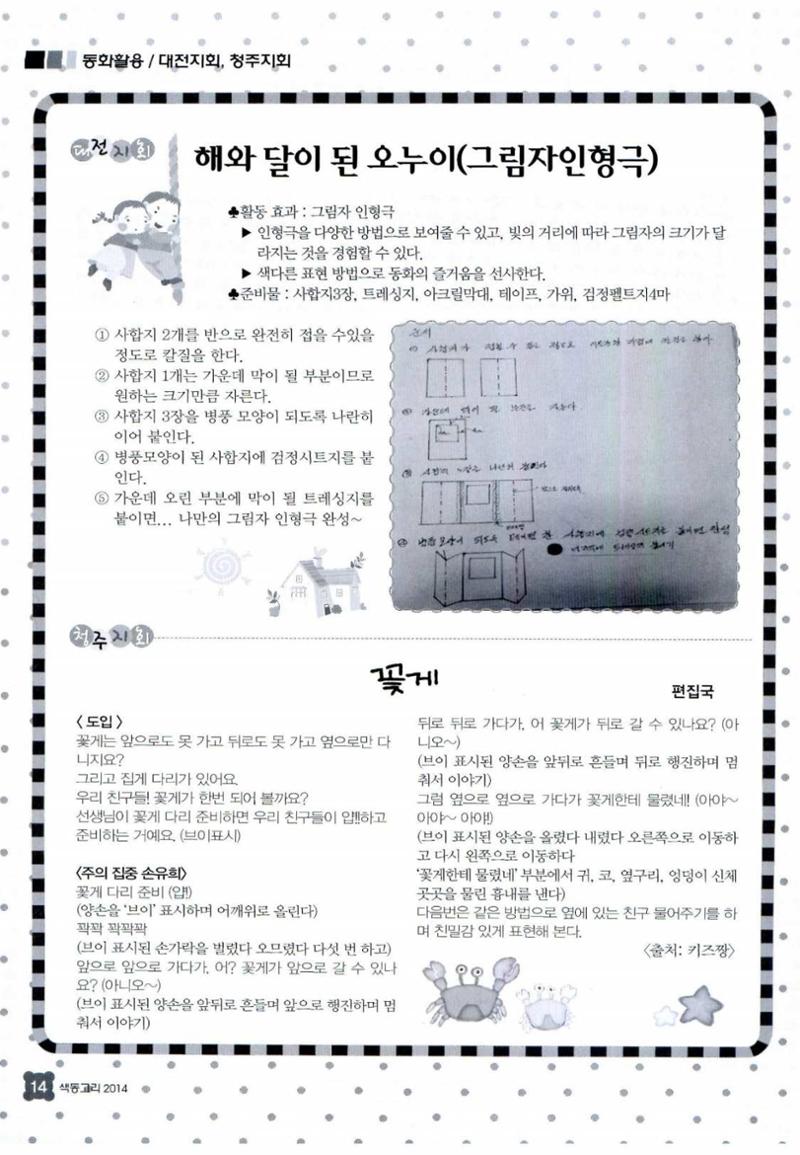 색동고리 2014 169페이지