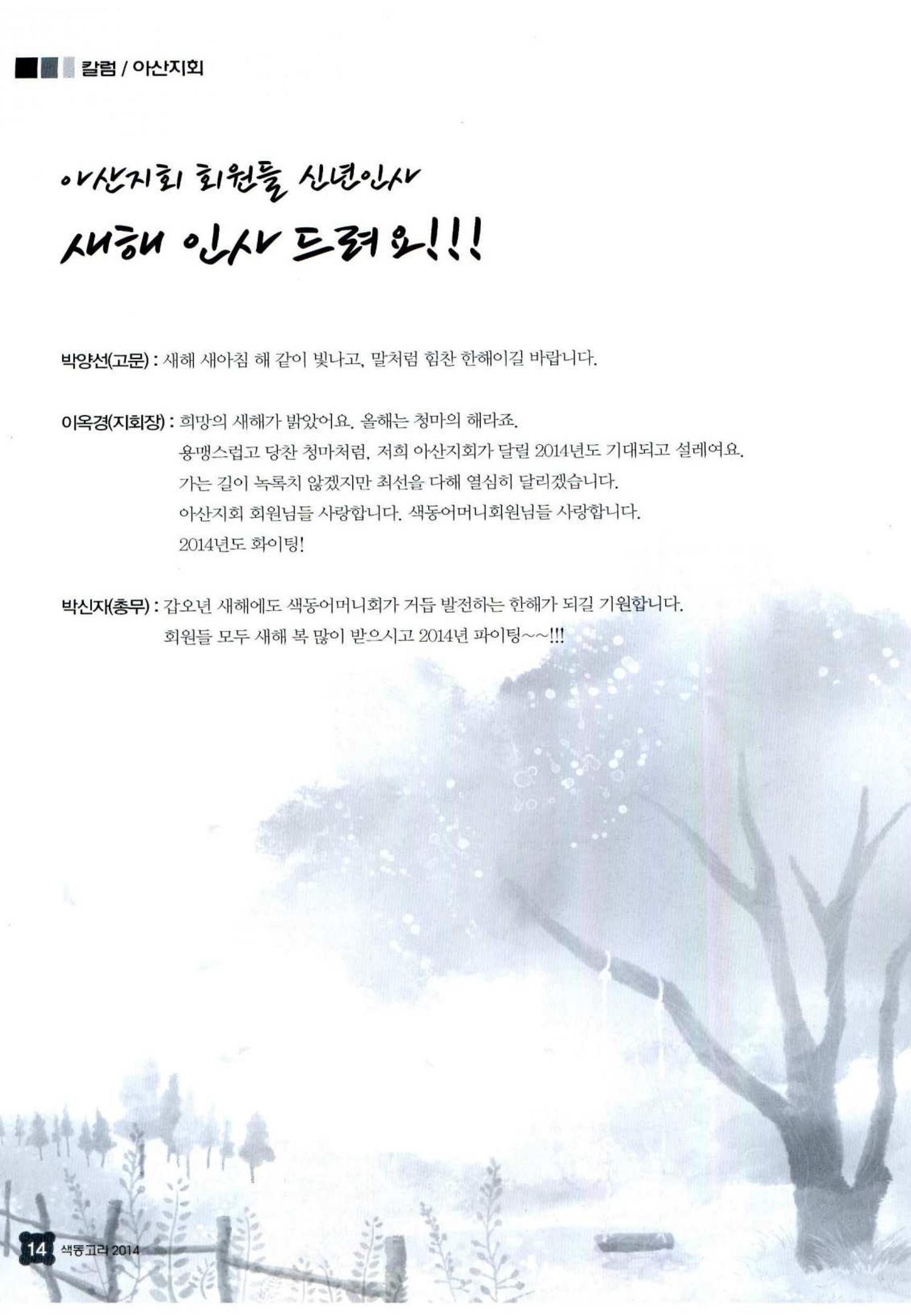 색동고리 2014 17페이지