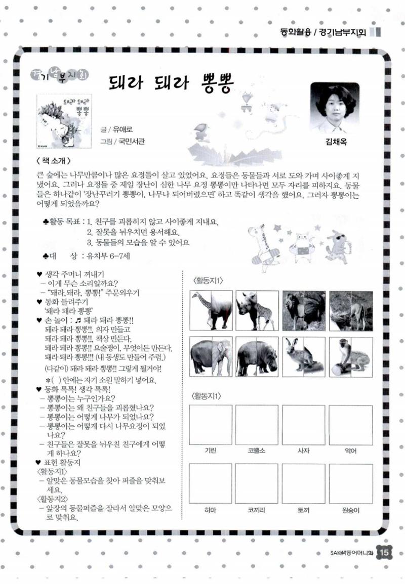 색동고리 2014 170페이지