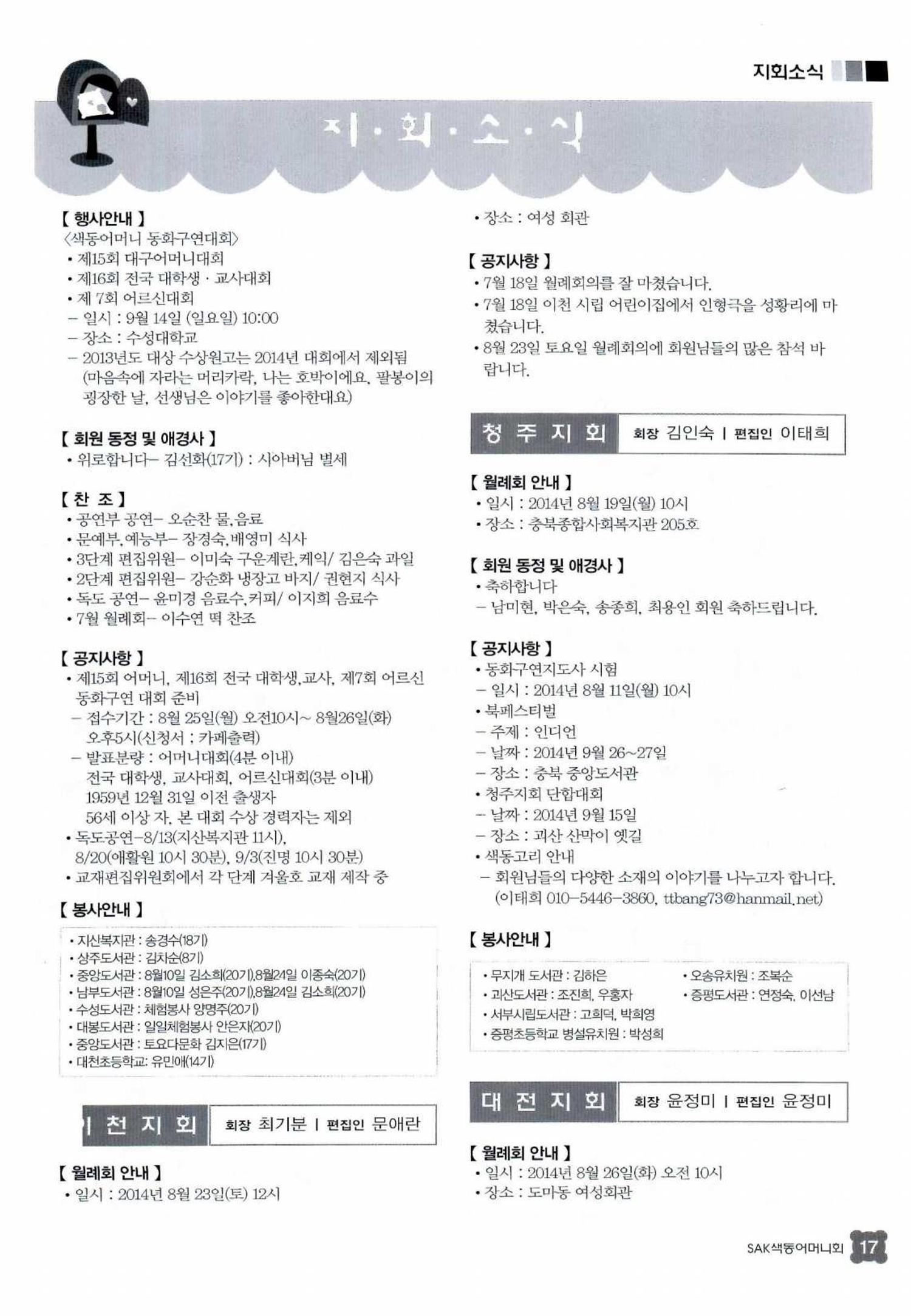 색동고리 2014 172페이지