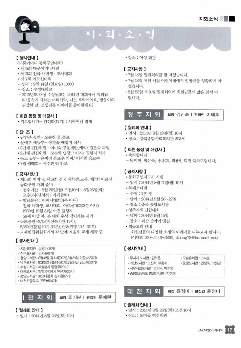 색동고리 2014 172페이지